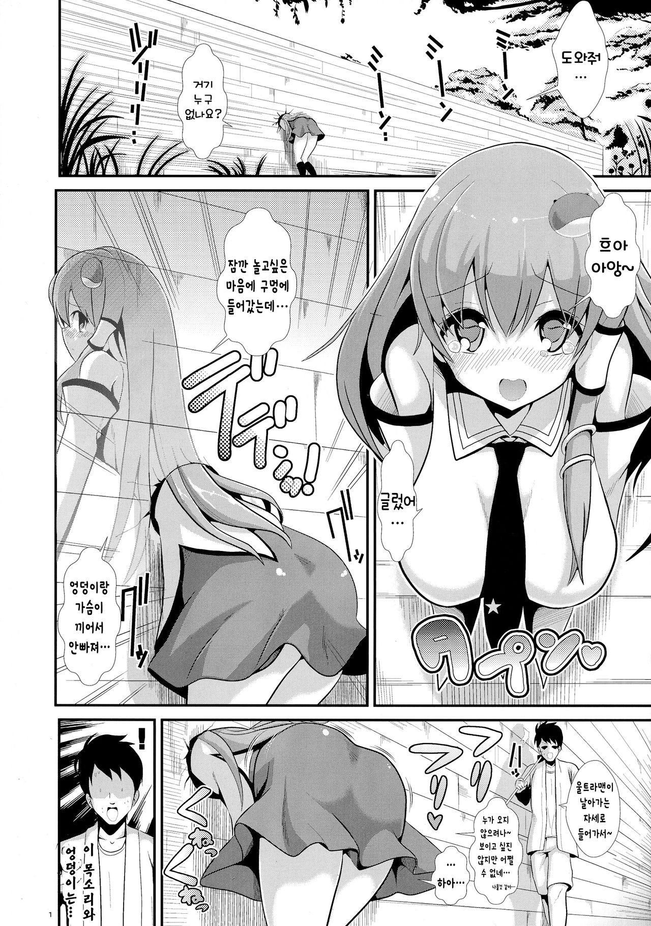 Touhou Kabeshiri 2 Kochiya Sanae | 동방 벽낌 2 코치야 사나에 page 3 full