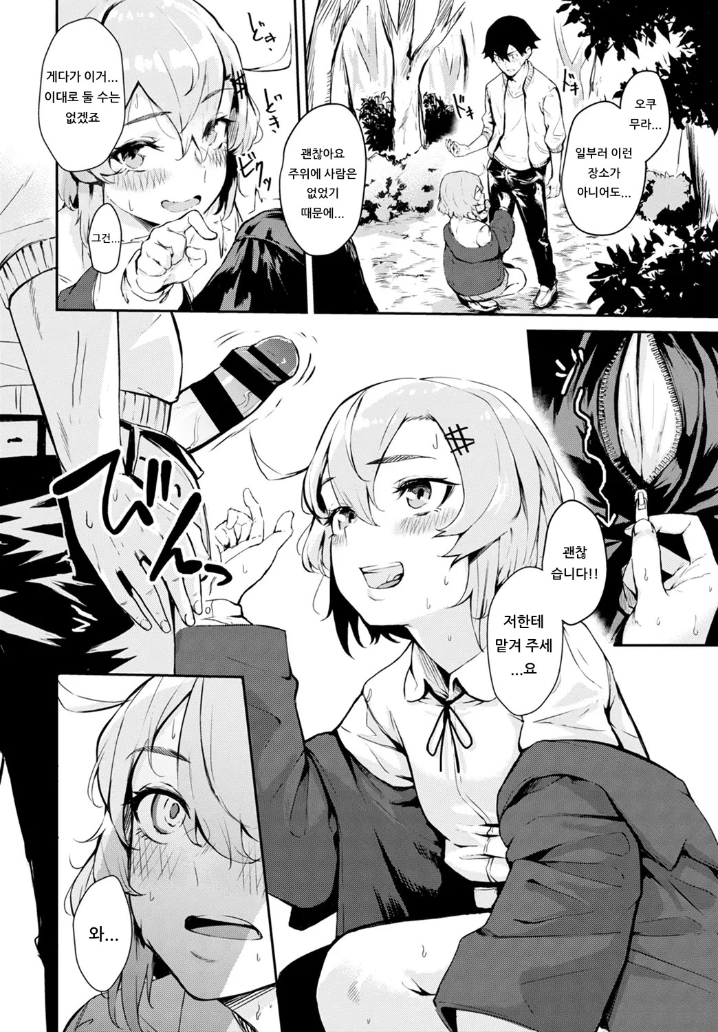 Sneakers Friends | 스니커 프렌즈 page 8 full
