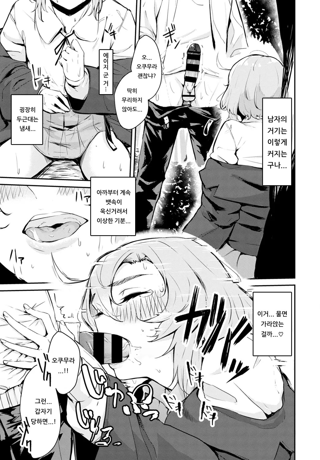 Sneakers Friends | 스니커 프렌즈 page 9 full