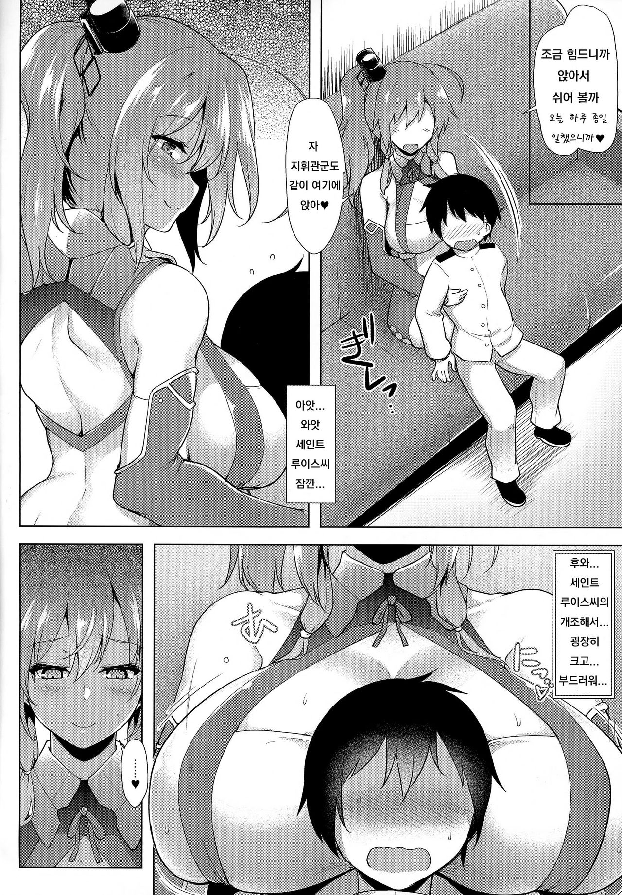 Star Saint, Star Louis Part.2 page 7 full