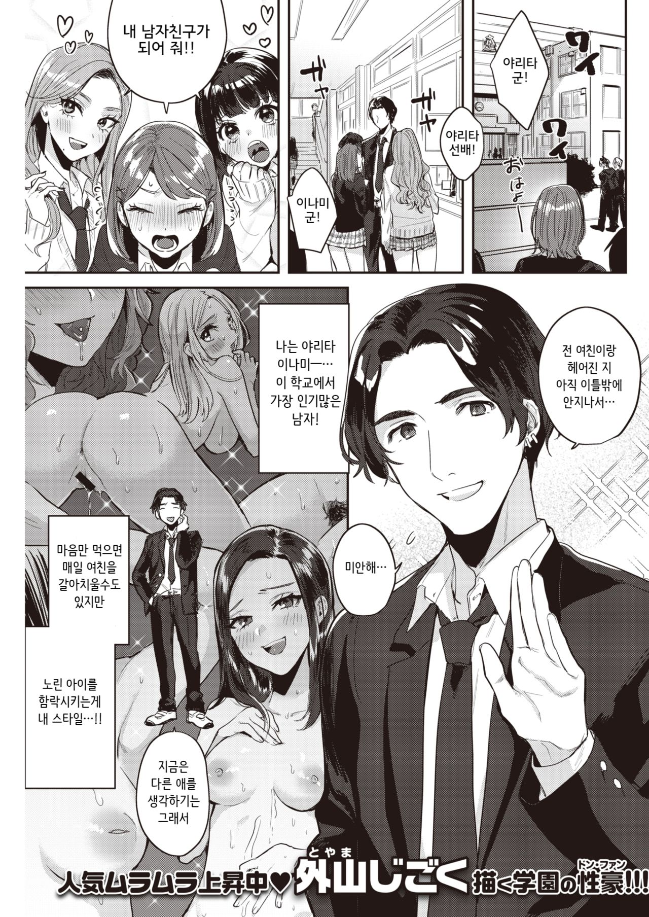 Oshiete! Shuripedia page 1 full