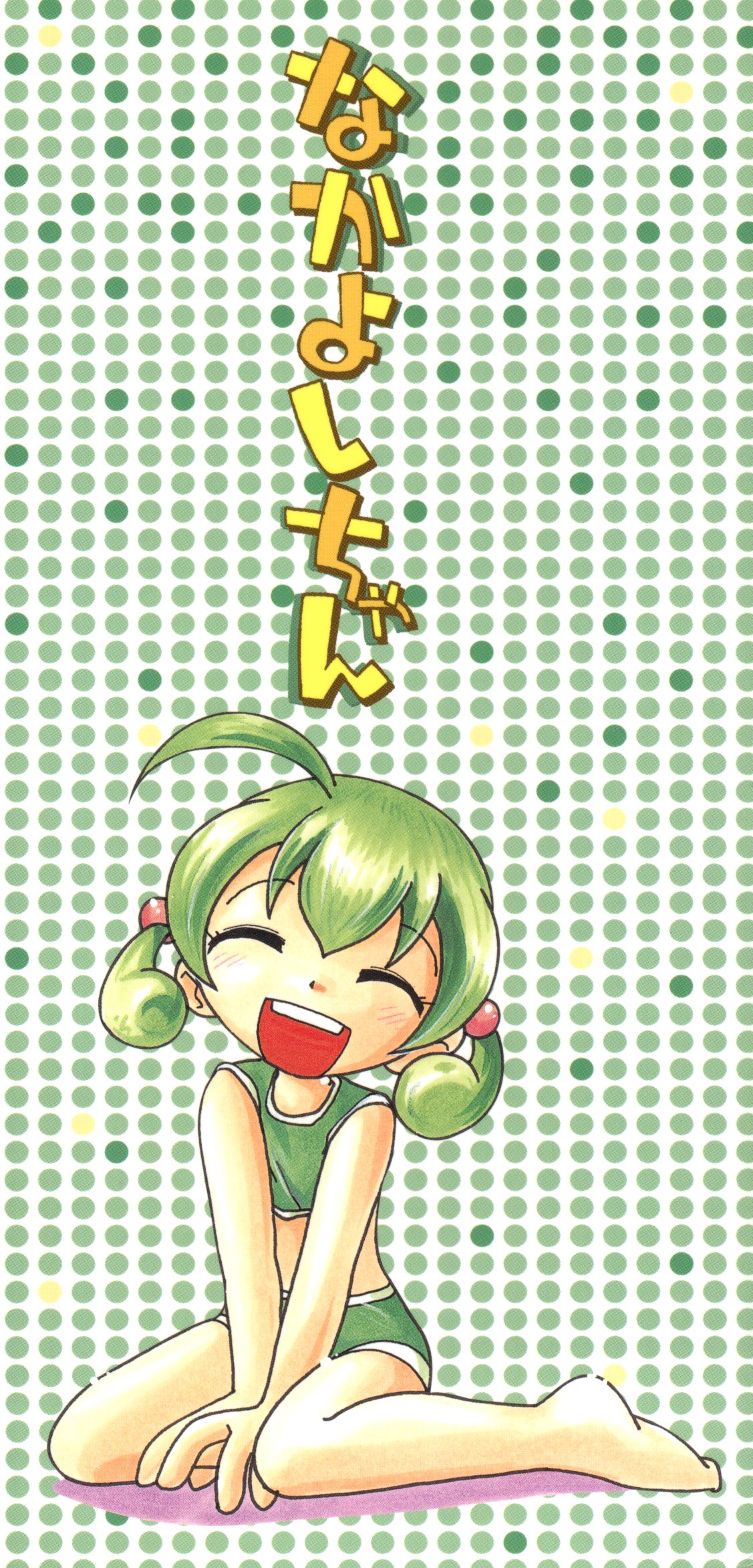 Nakayoshi-chan Ch. 1-6, 10-11 page 3 full