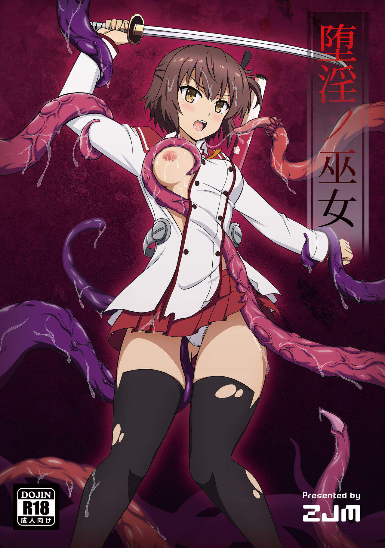 Dain no Miko page 1 full
