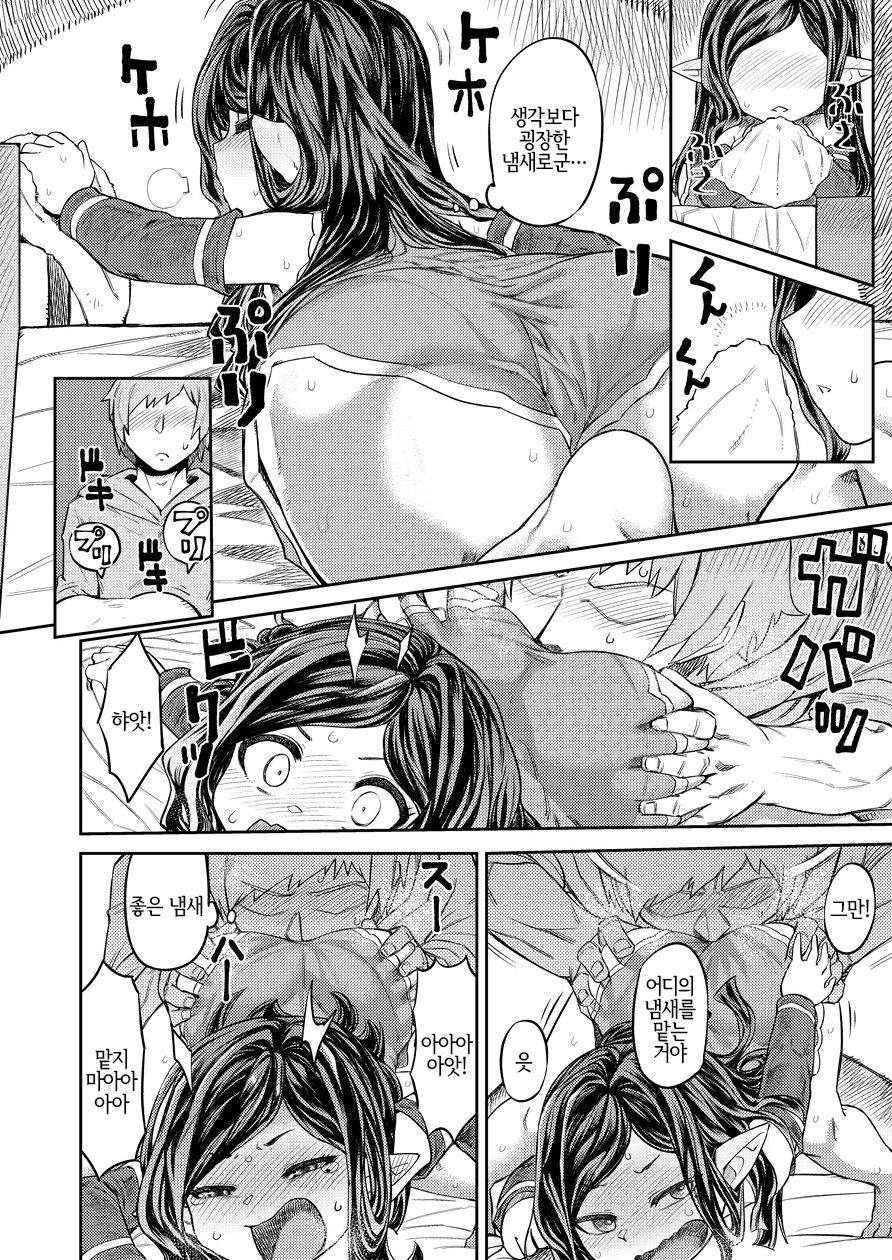 Uranau Tsuki | 점치는 달 page 7 full