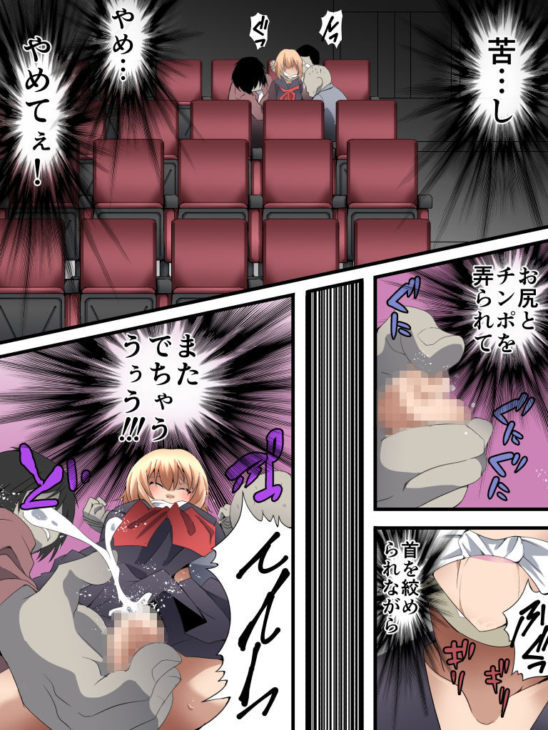 Yokubou Kaiki Dai 565 Shou - Kuso Namaiki na Josou JK Shounen ga Rape de Mesu Ochi Shita Ken - Kyoufu Chikan Hen page 10 full