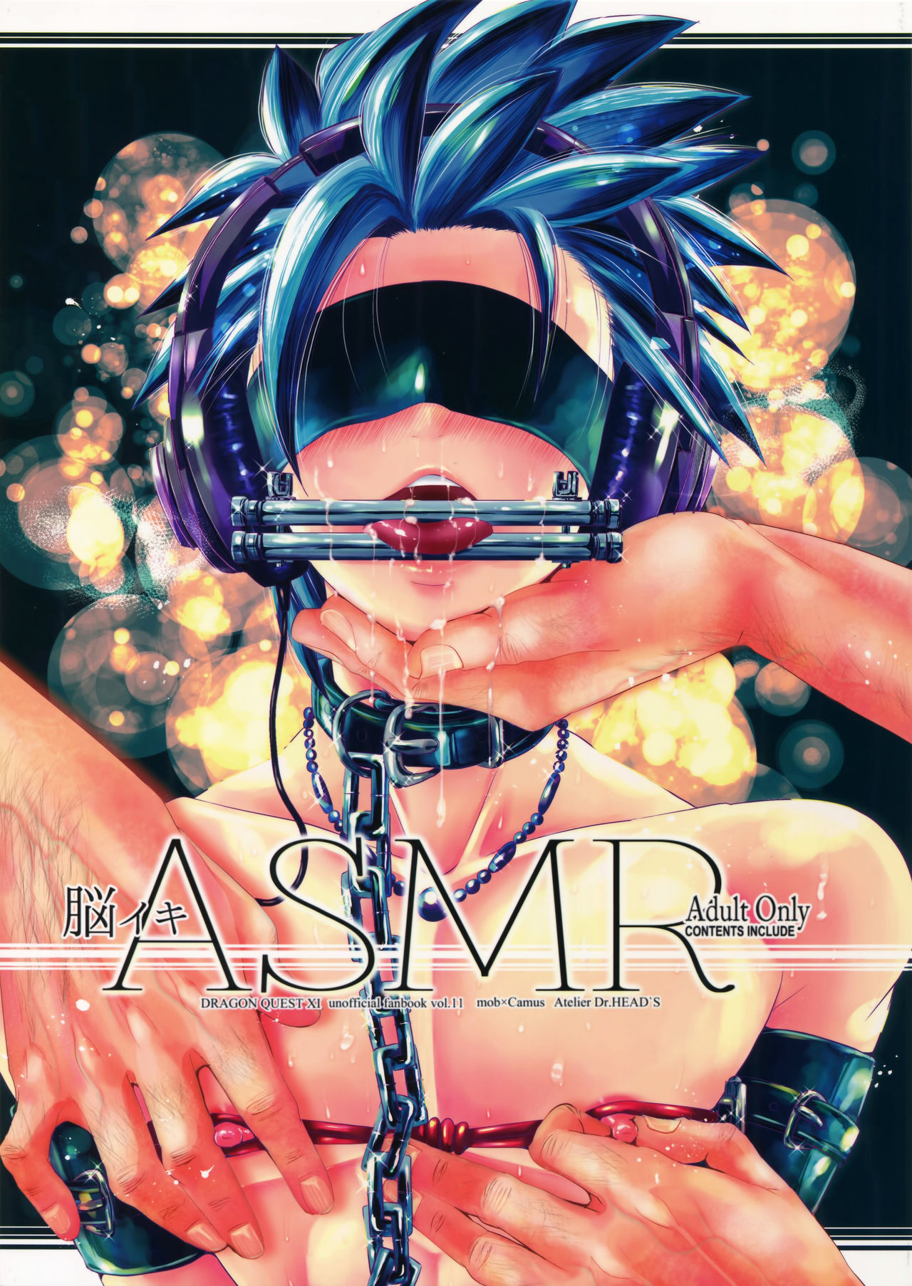 Nou iki ASMR page 1 full
