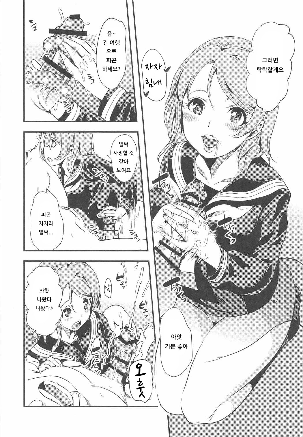 1p ni Hitori Dareka ga Shasei Suru Hon | 1p에 한 명 누군가가 사정하는 책 page 3 full