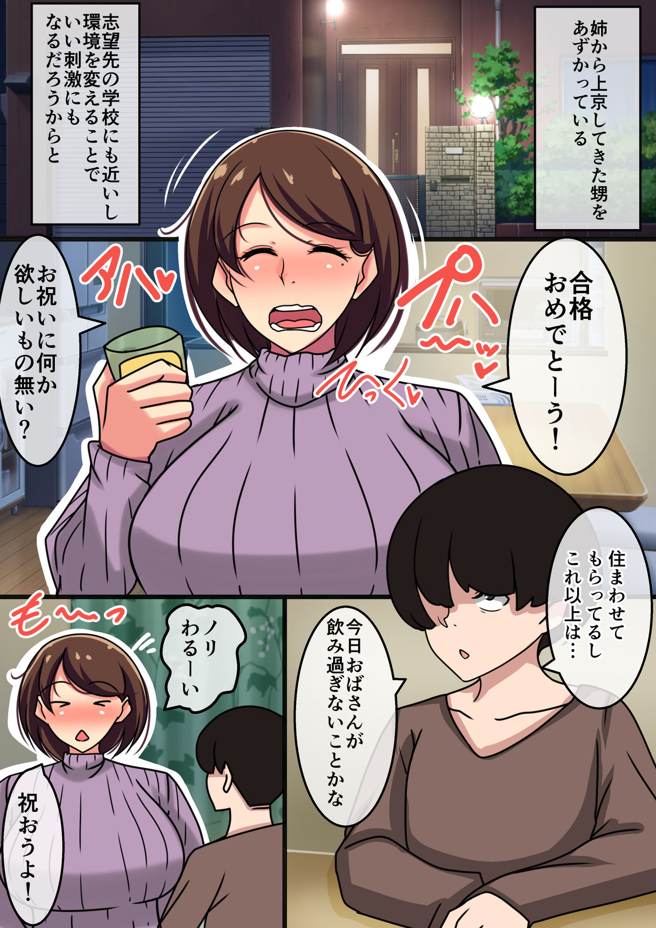 Hitozuma no Uwaki Kokuhaku ~Gohoubi wa Watashi no Karada de Fudeoroshi~ page 2 full