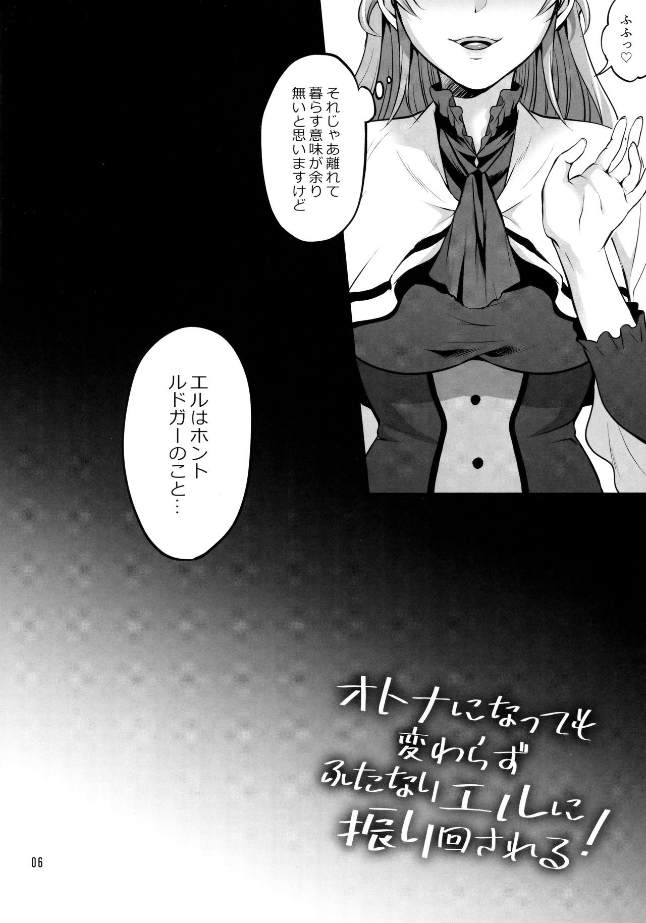 Otona ni Natte mo Kawarazu Futanari Elle ni Furimawasareru! page 5 full