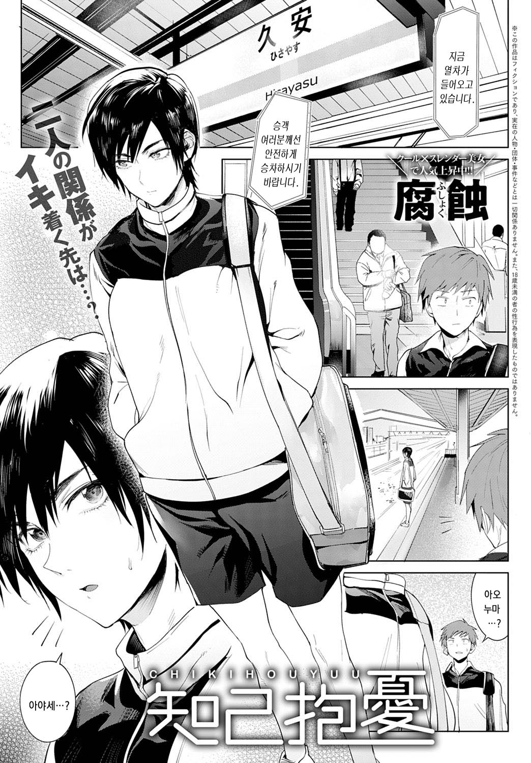 Chikihouyuu page 1 full