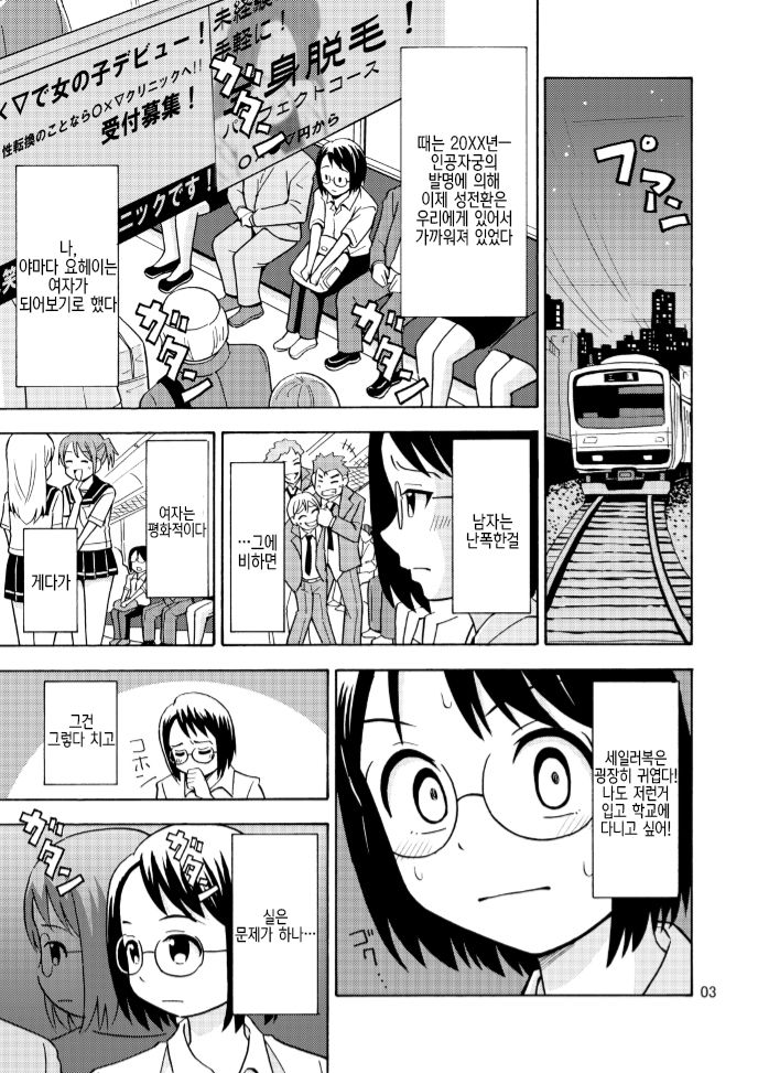 Onnanoko ni Natta Onichan o Ijimenaide! page 5 full