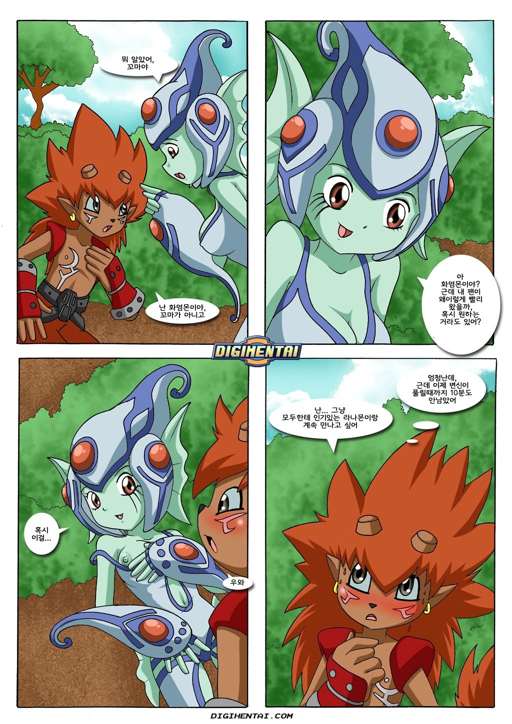 Ranamon's Fan page 3 full