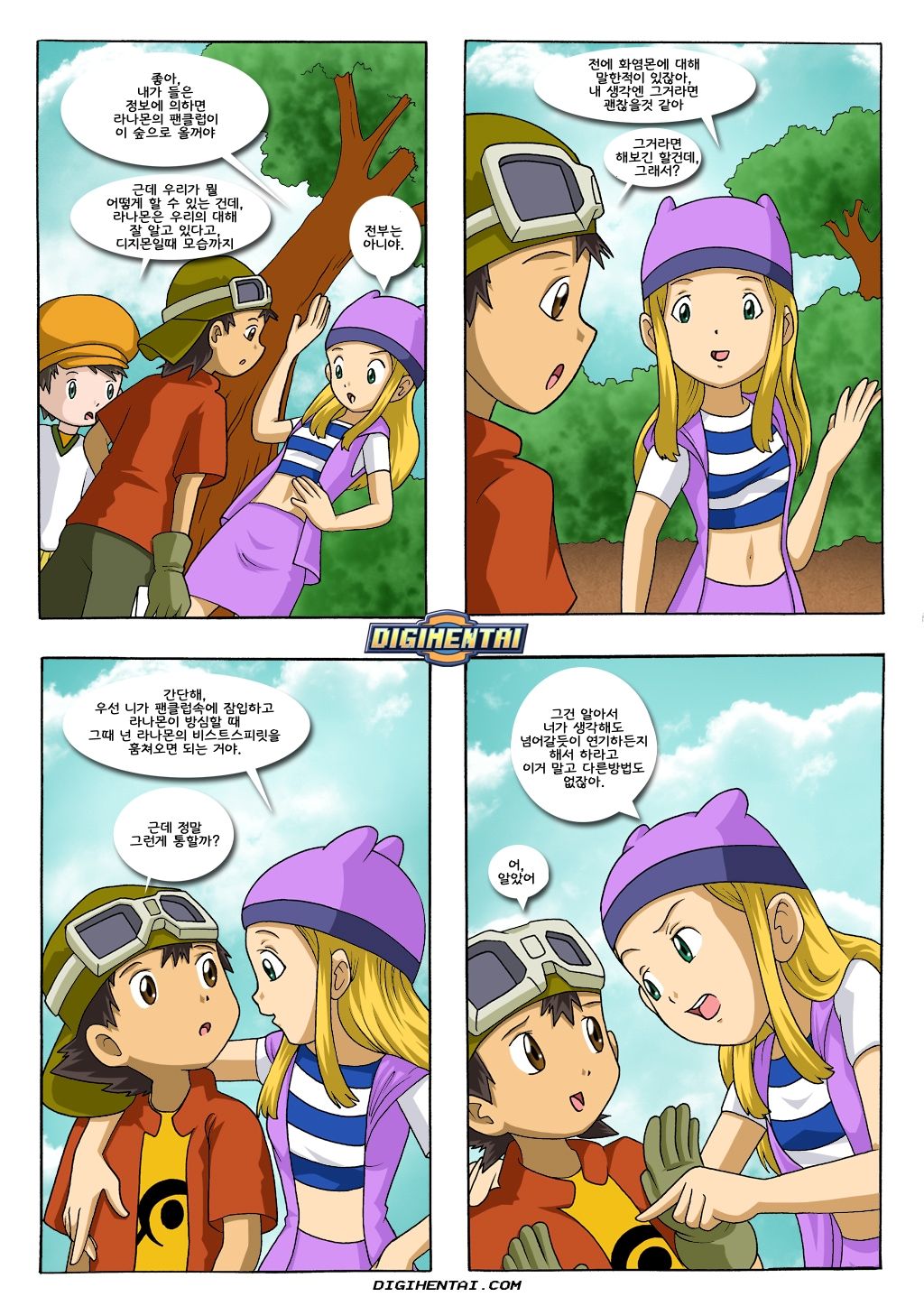 Ranamon's Fan page 4 full