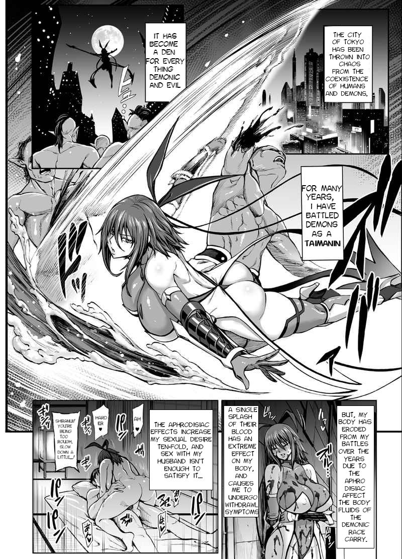 Taimanin Shiranui - Raping my Daughter's Childhood Friend page 1 full