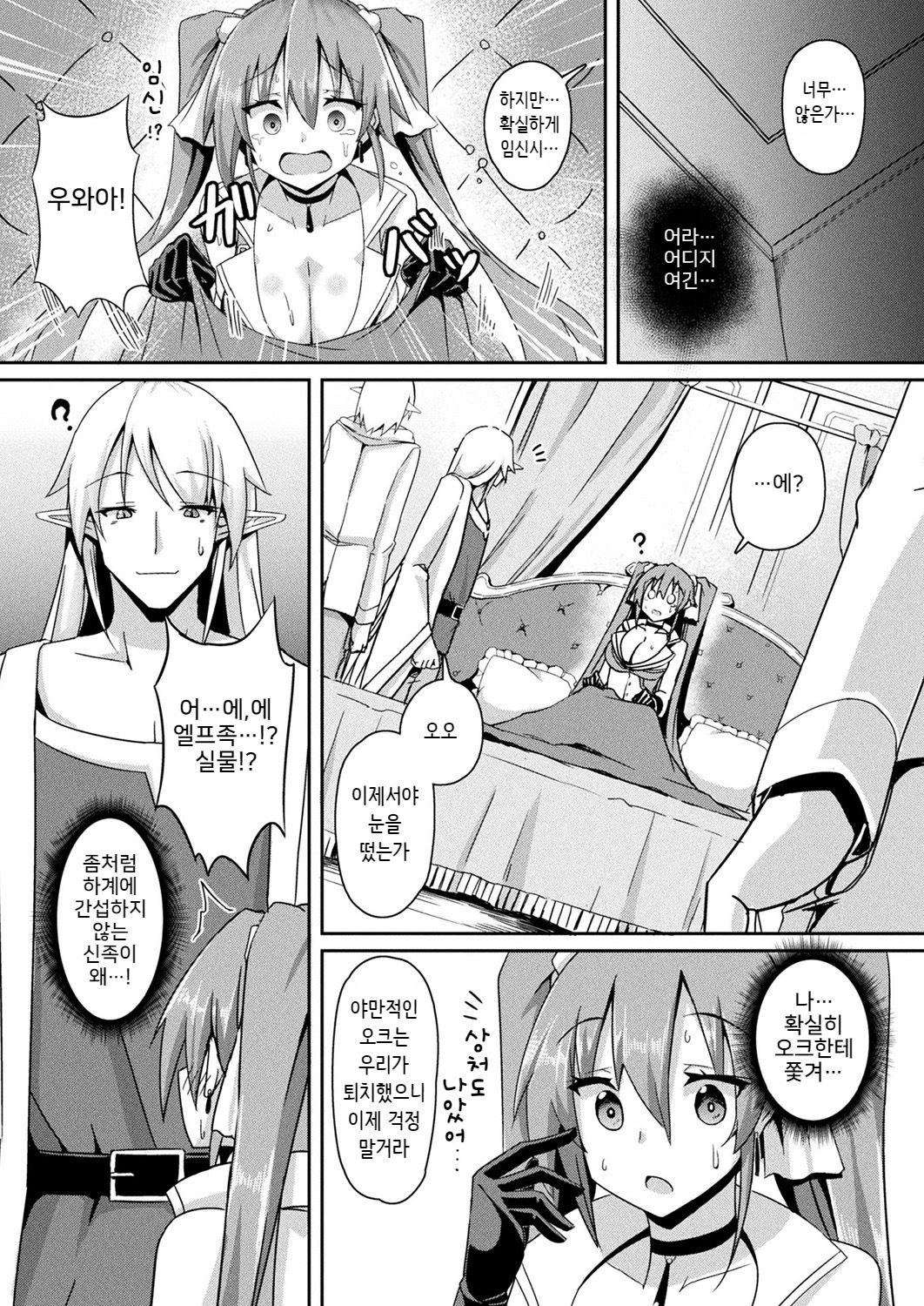 Dairi Ishu Kouhai page 2 full