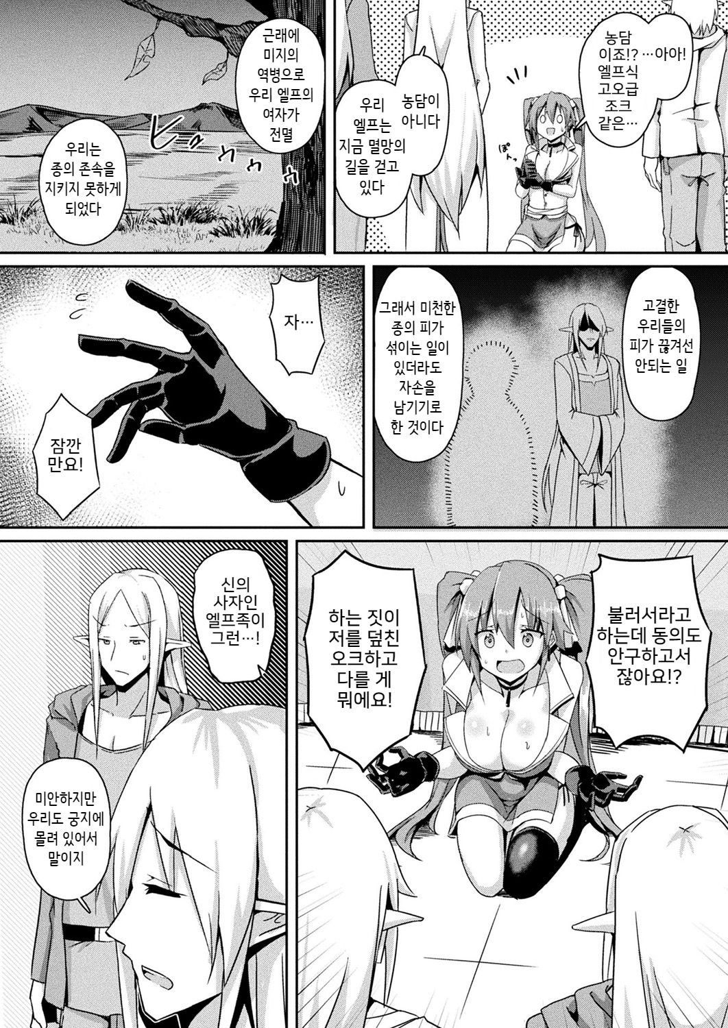 Dairi Ishu Kouhai page 4 full