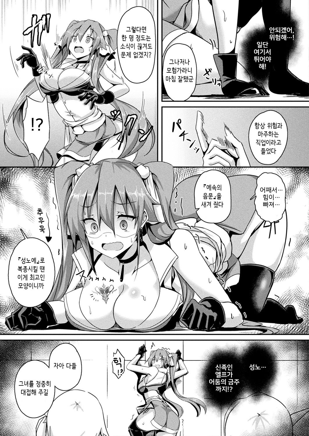 Dairi Ishu Kouhai page 5 full