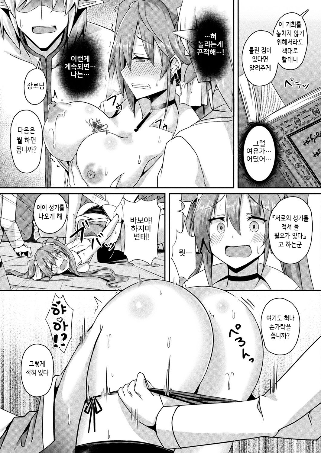 Dairi Ishu Kouhai page 7 full