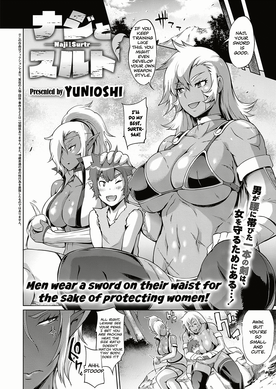 Naji to Surtr | Naji and Surtr page 2 full