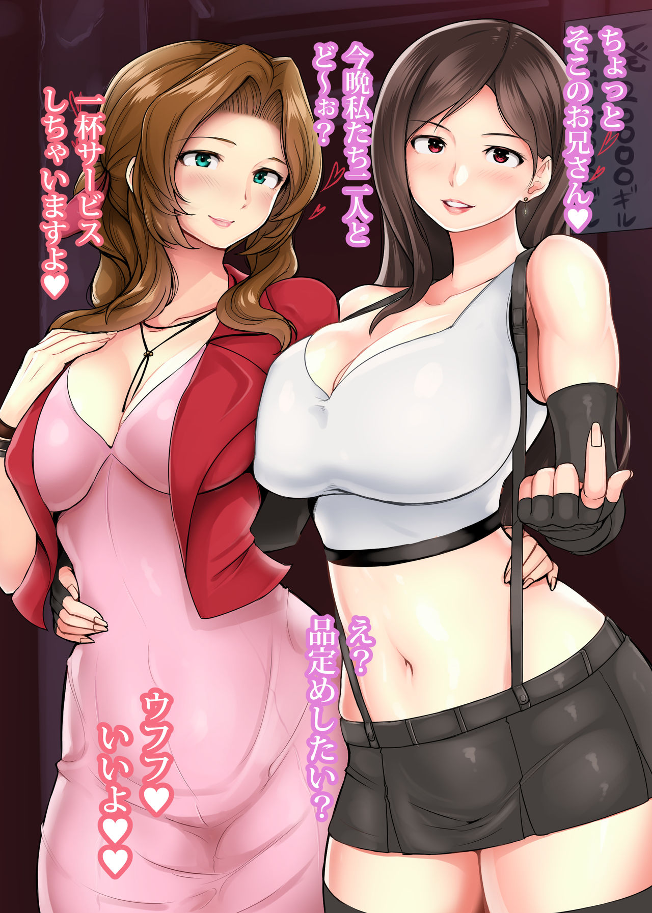 Ao Madousi page 5 full