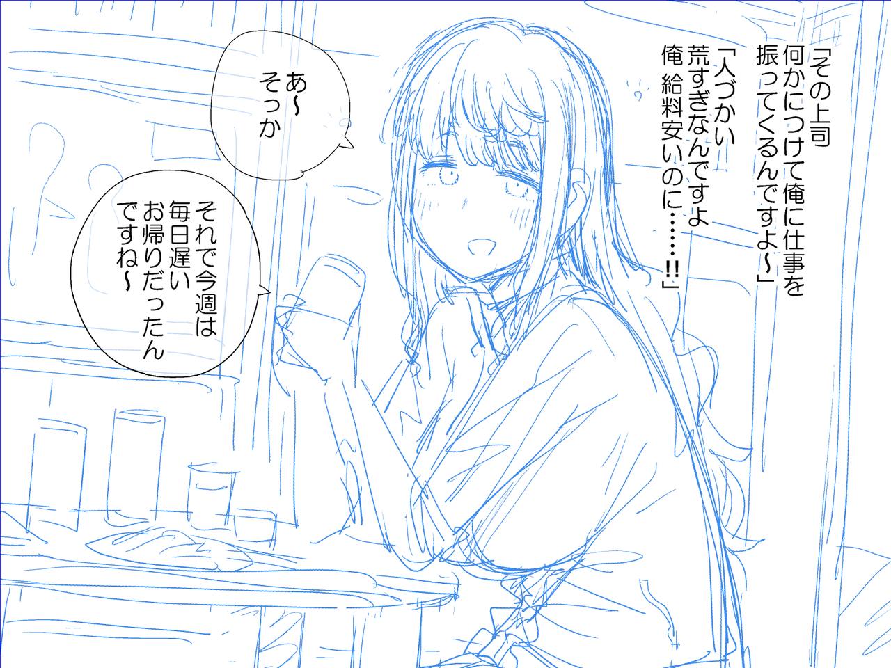 Sukebe CG Shuu page 10 full