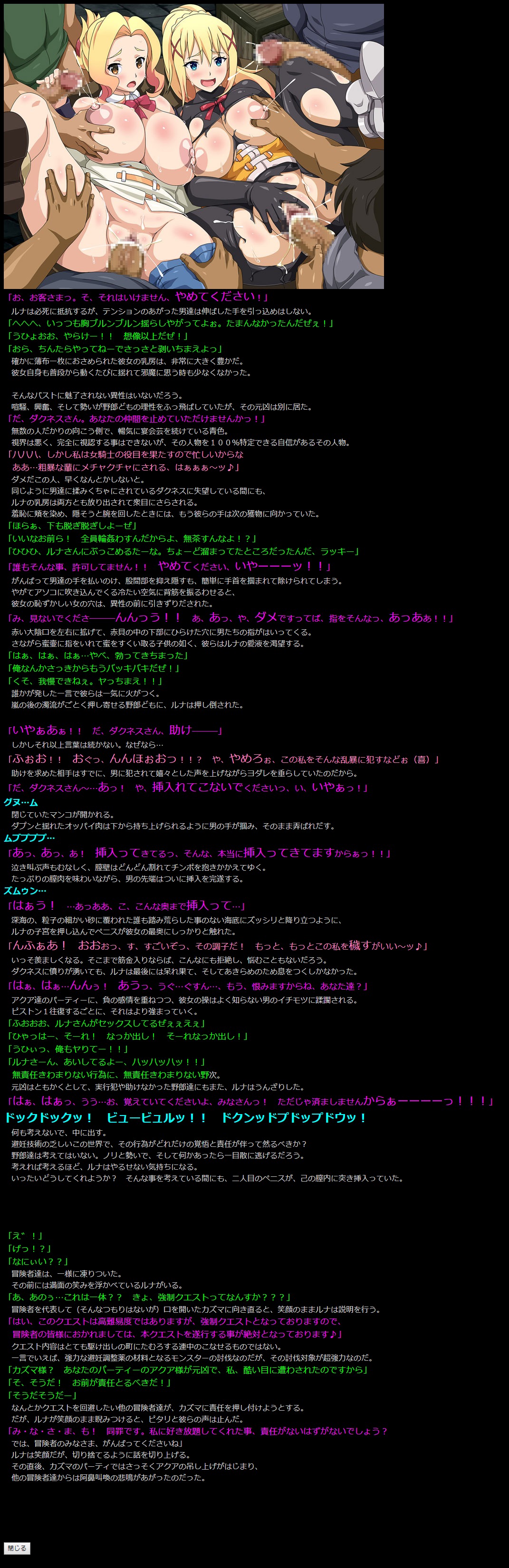 Yuumei Chara Kannou Shousetsu CG Shuu No. 344!! Kono Subarashii Sekai ni Syukufuku o! HaaHaa CG Shuu page 3 full