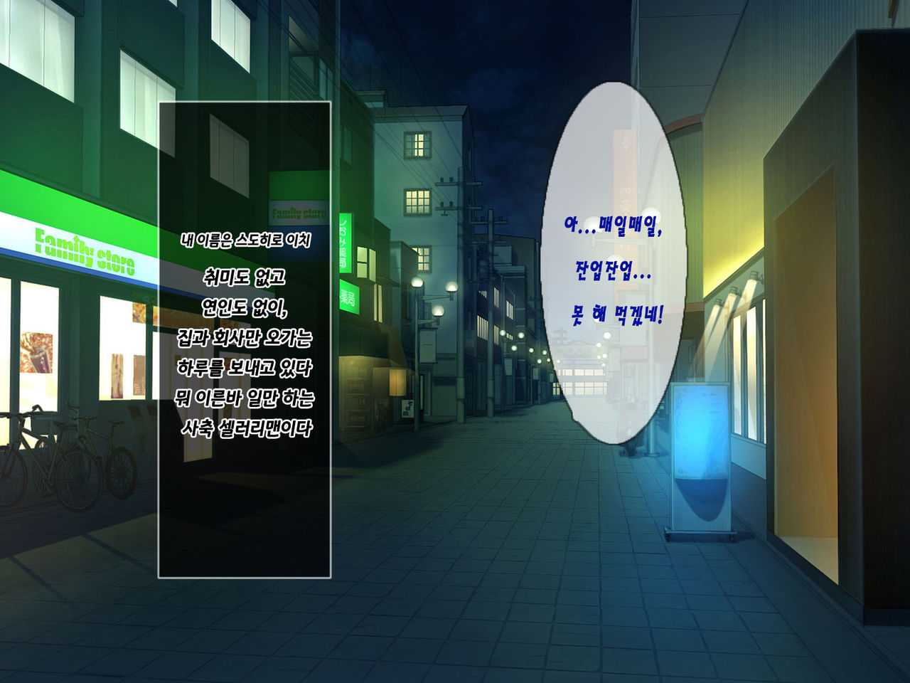 Invisible! ~ Ii Onna o Mitsukete wa, Teatarishidai ni Yatte Miru ~ | 투명 맥주! ～좋은 여자를 찾아서,닥치는 대로 한다~ page 2 full