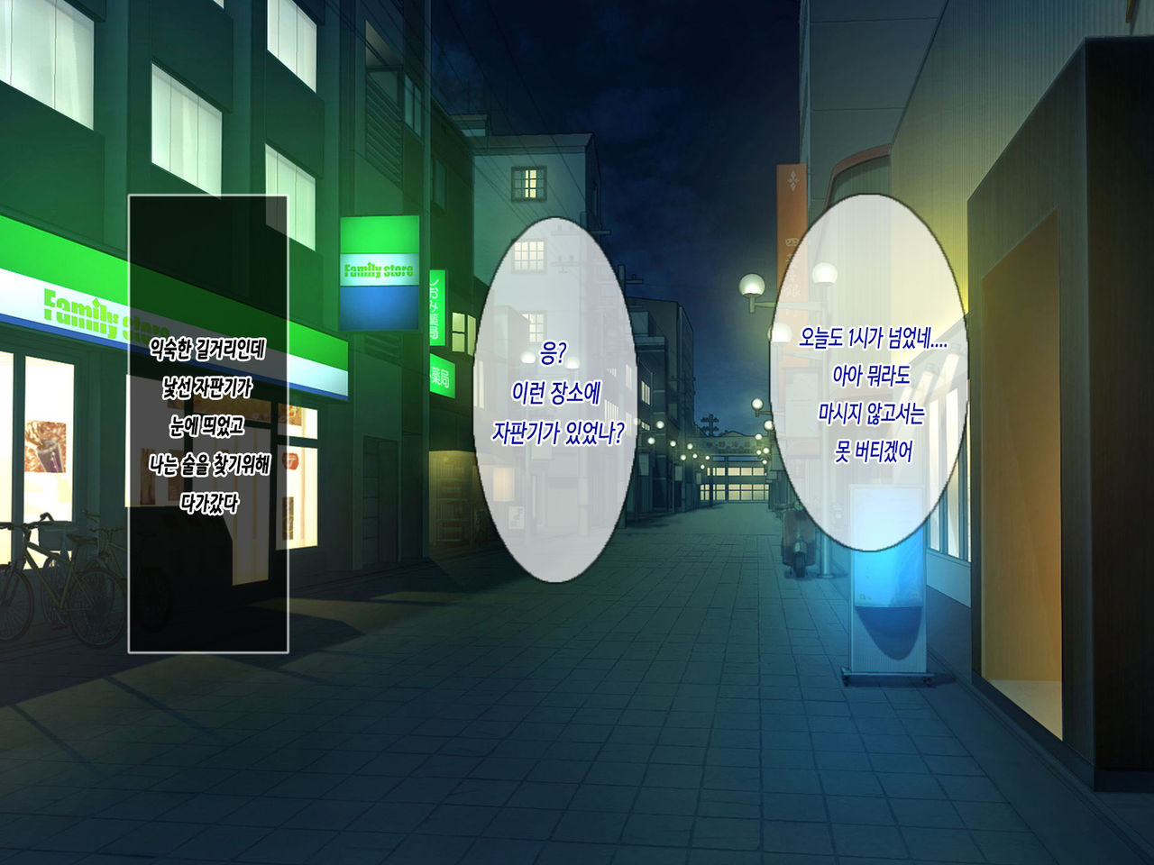 Invisible! ~ Ii Onna o Mitsukete wa, Teatarishidai ni Yatte Miru ~ | 투명 맥주! ～좋은 여자를 찾아서,닥치는 대로 한다~ page 3 full