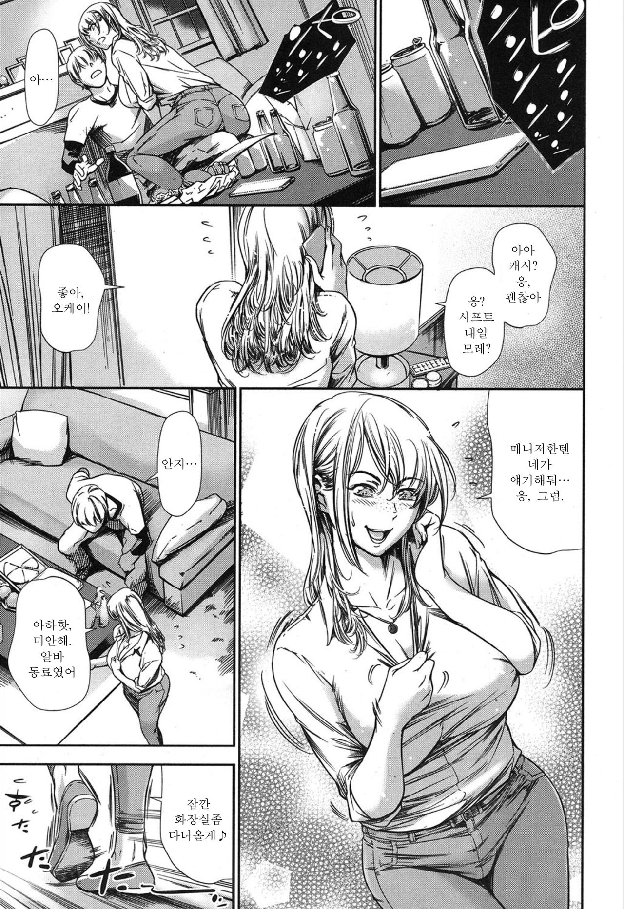 Do you like lap dance? page 10 full
