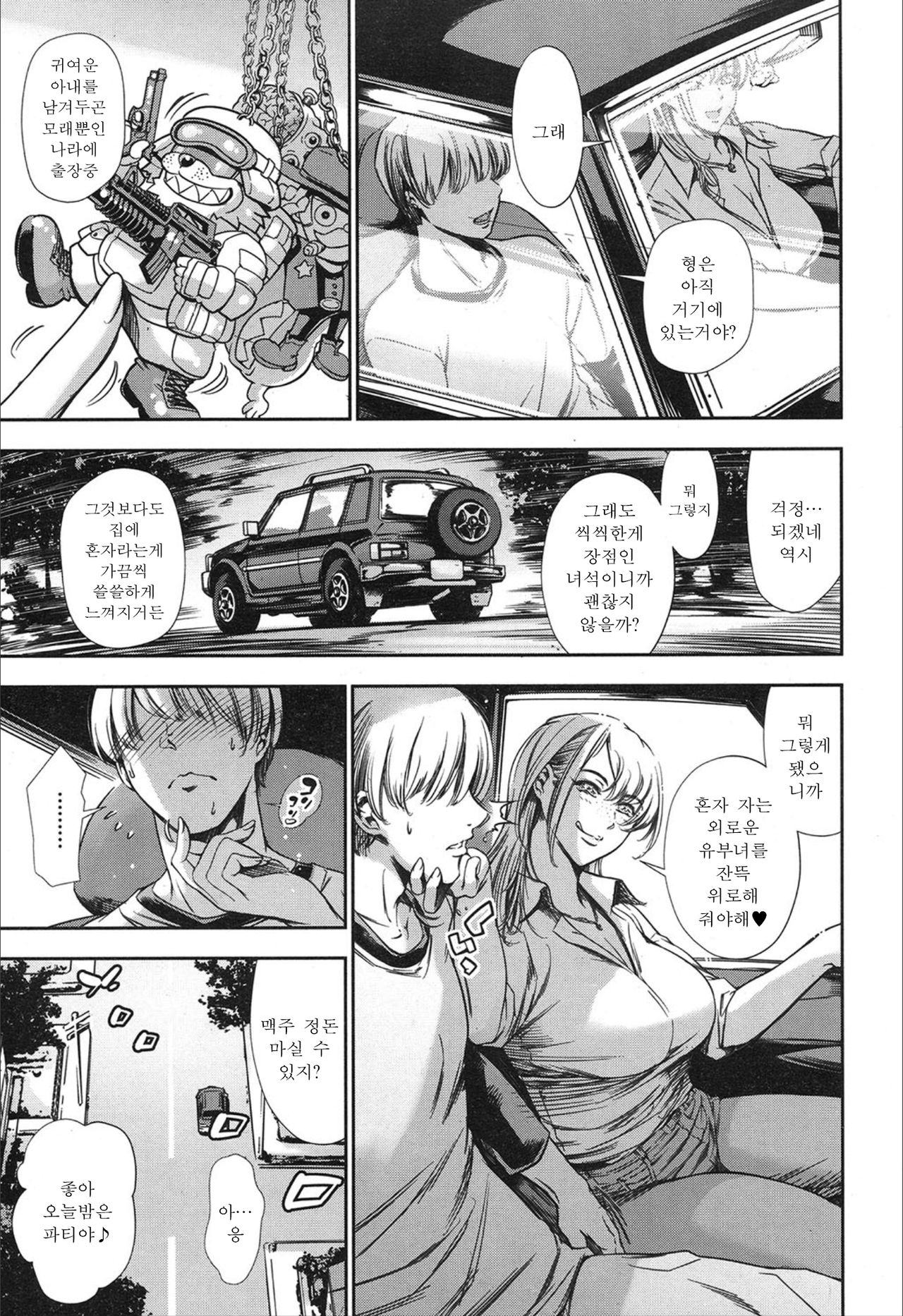 Do you like lap dance? page 6 full