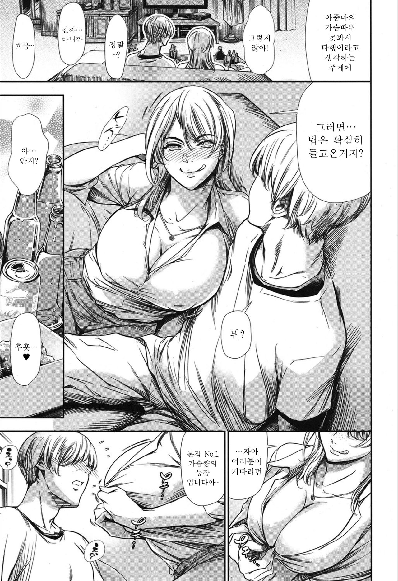 Do you like lap dance? page 8 full