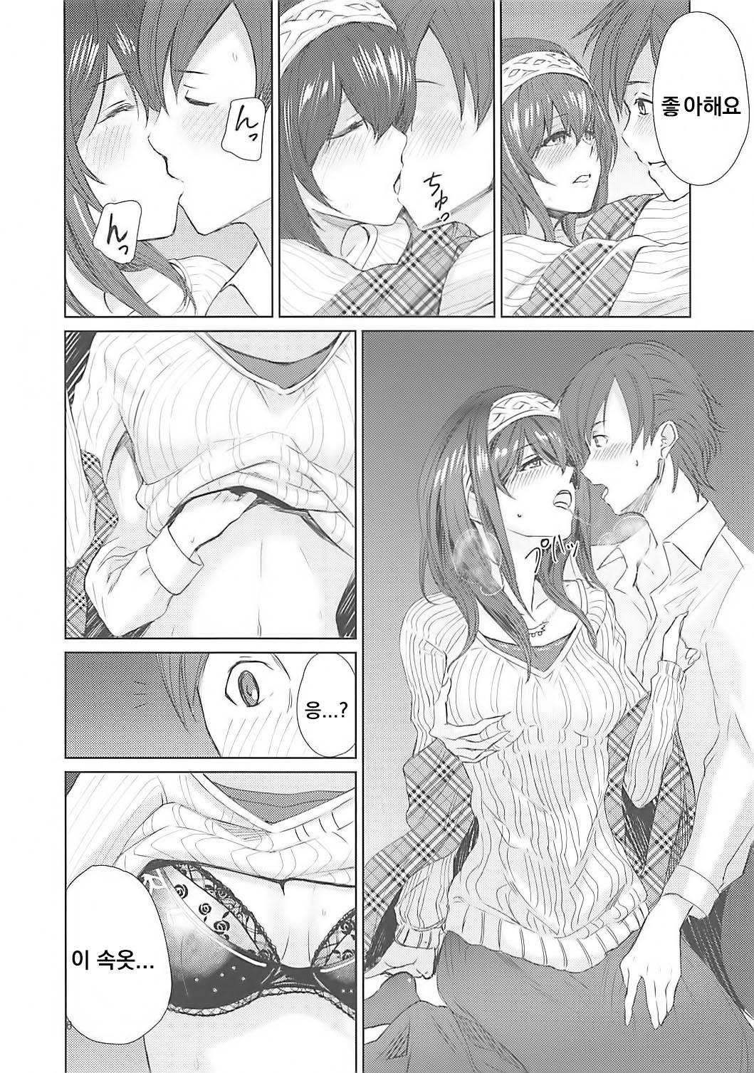 Yotta Sagisawa Fumika  ni Te o Dasu Hon page 7 full