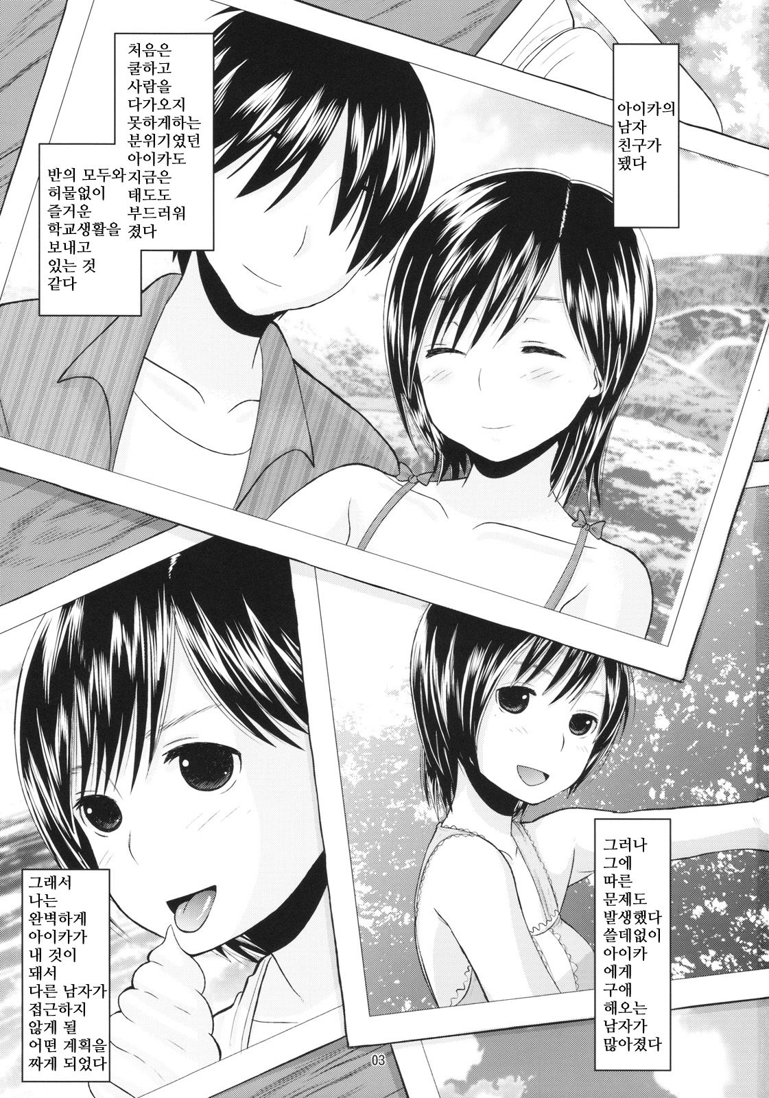 Manakaresi Plus page 2 full
