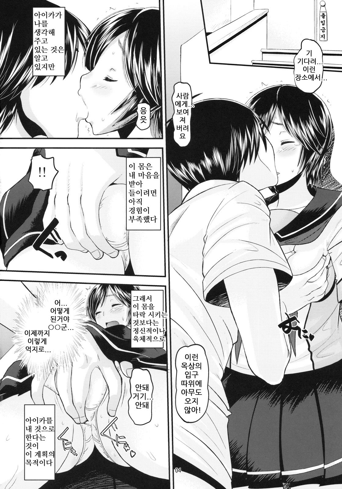 Manakaresi Plus page 3 full