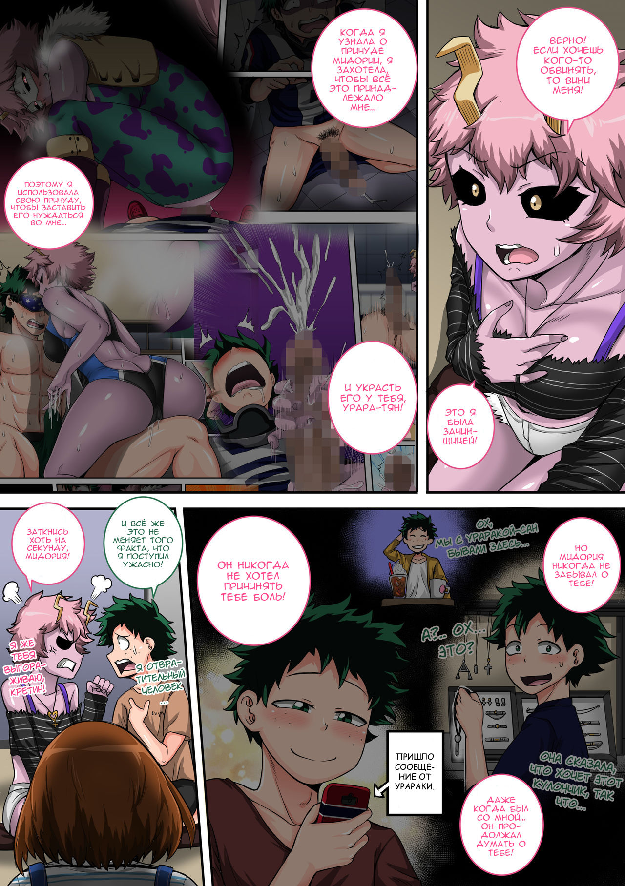 Boku no Harem Academia: 5-wa "Harem no Hajimari" page 6 full