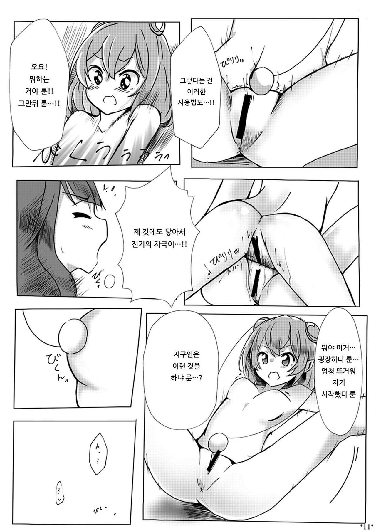 LalaMado ga Fujun Isei Kouyuu Suru Hon page 10 full