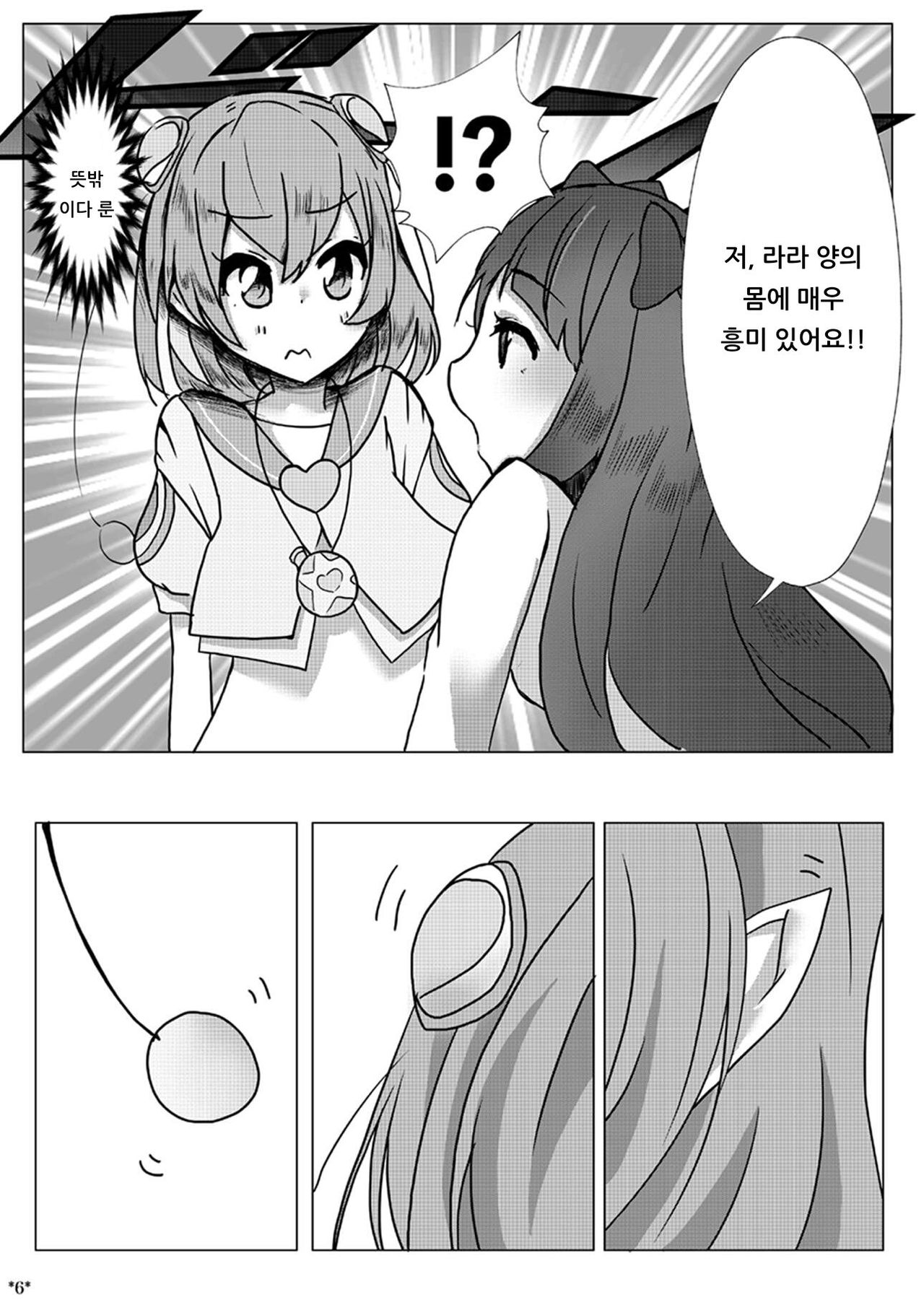 LalaMado ga Fujun Isei Kouyuu Suru Hon page 5 full