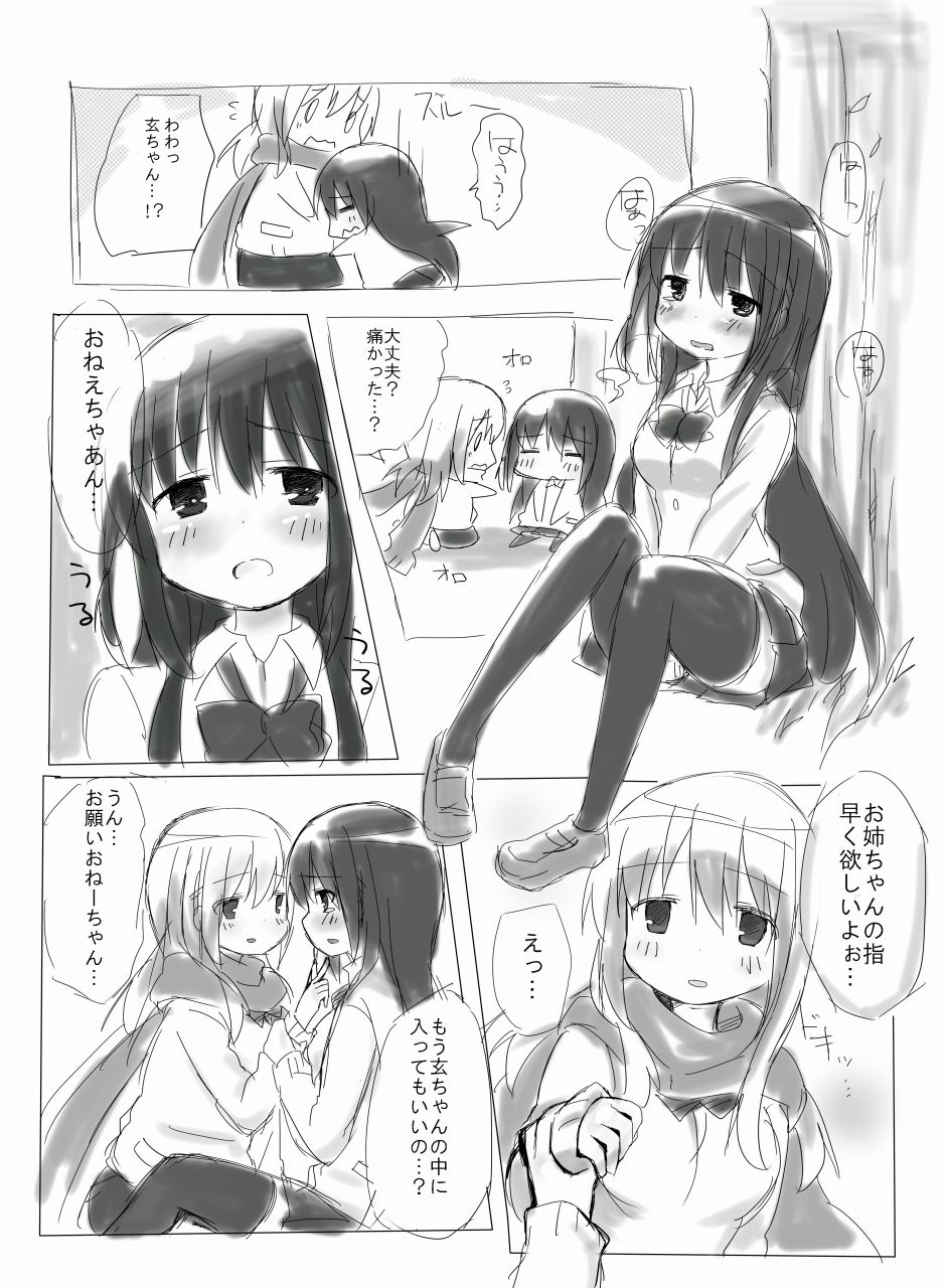Yuu Sumire Kuro Rakugaki Hon page 10 full