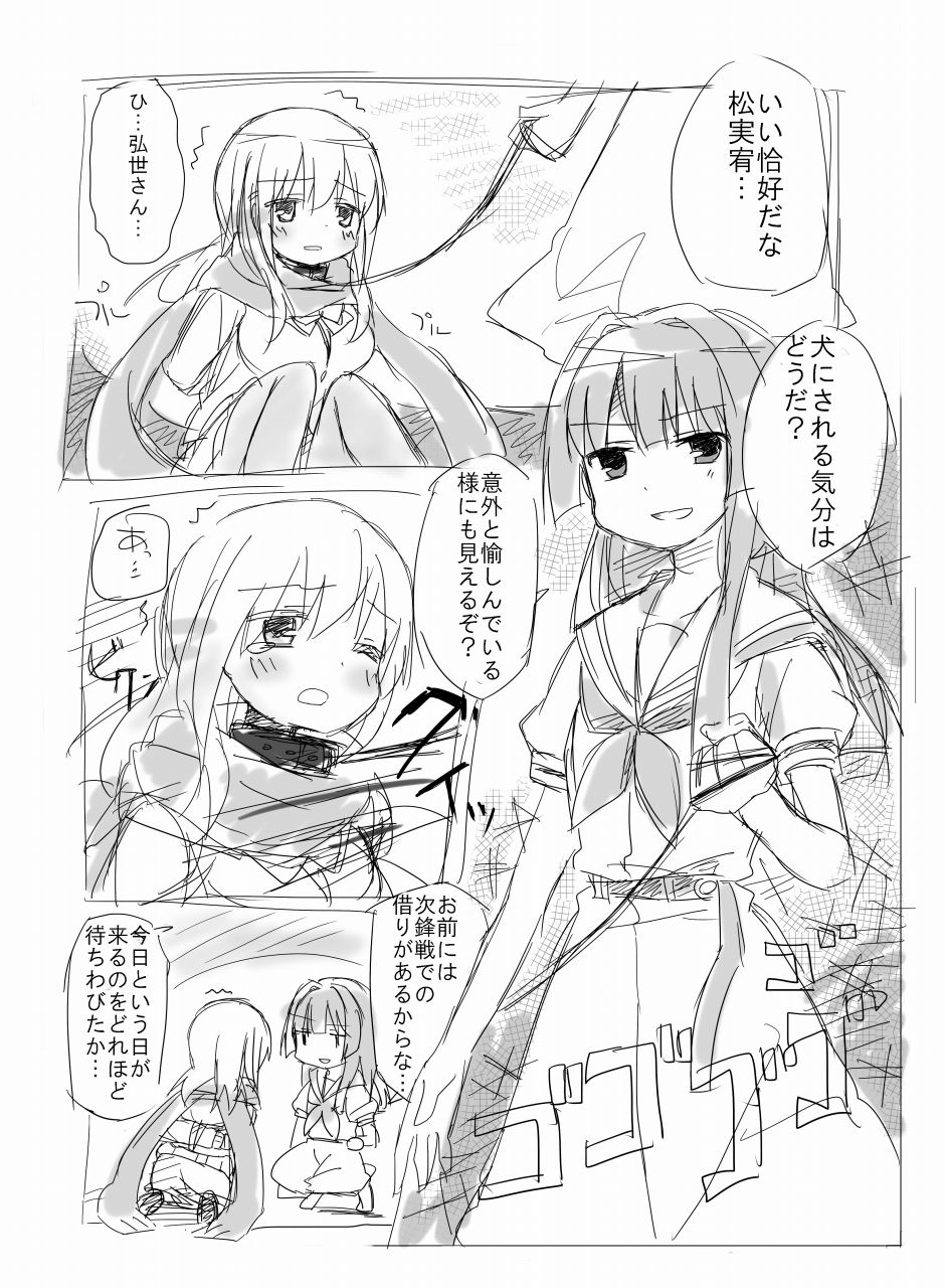 Yuu Sumire Kuro Rakugaki Hon page 2 full