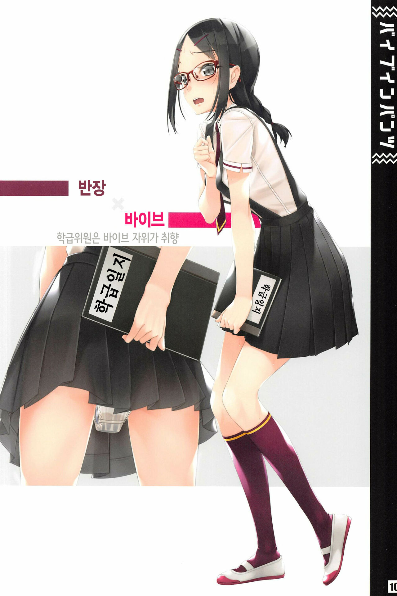 Vibe In Pants Hon - vibrator in panties | 바이브 인 판츠 page 10 full