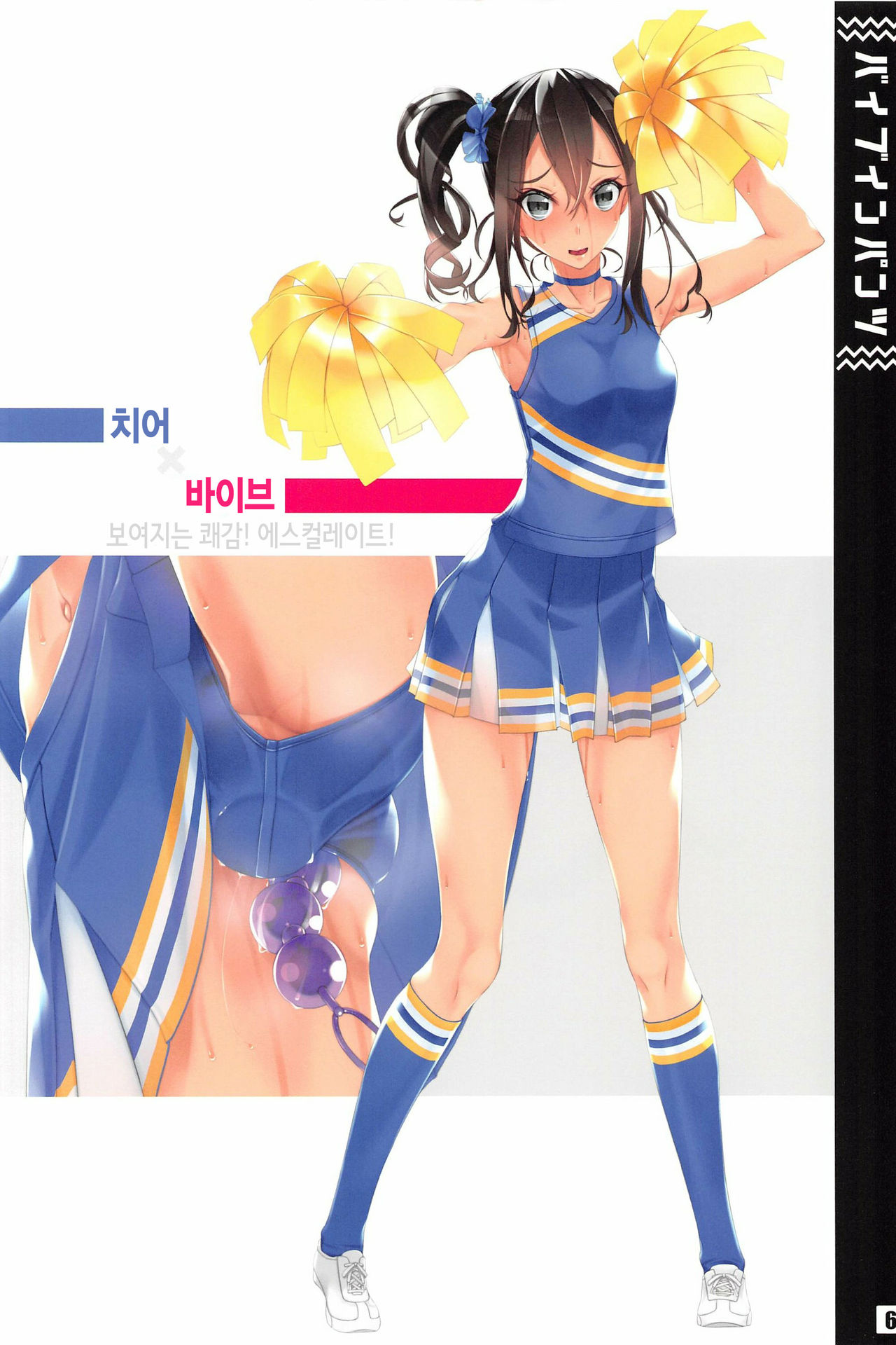 Vibe In Pants Hon - vibrator in panties | 바이브 인 판츠 page 6 full