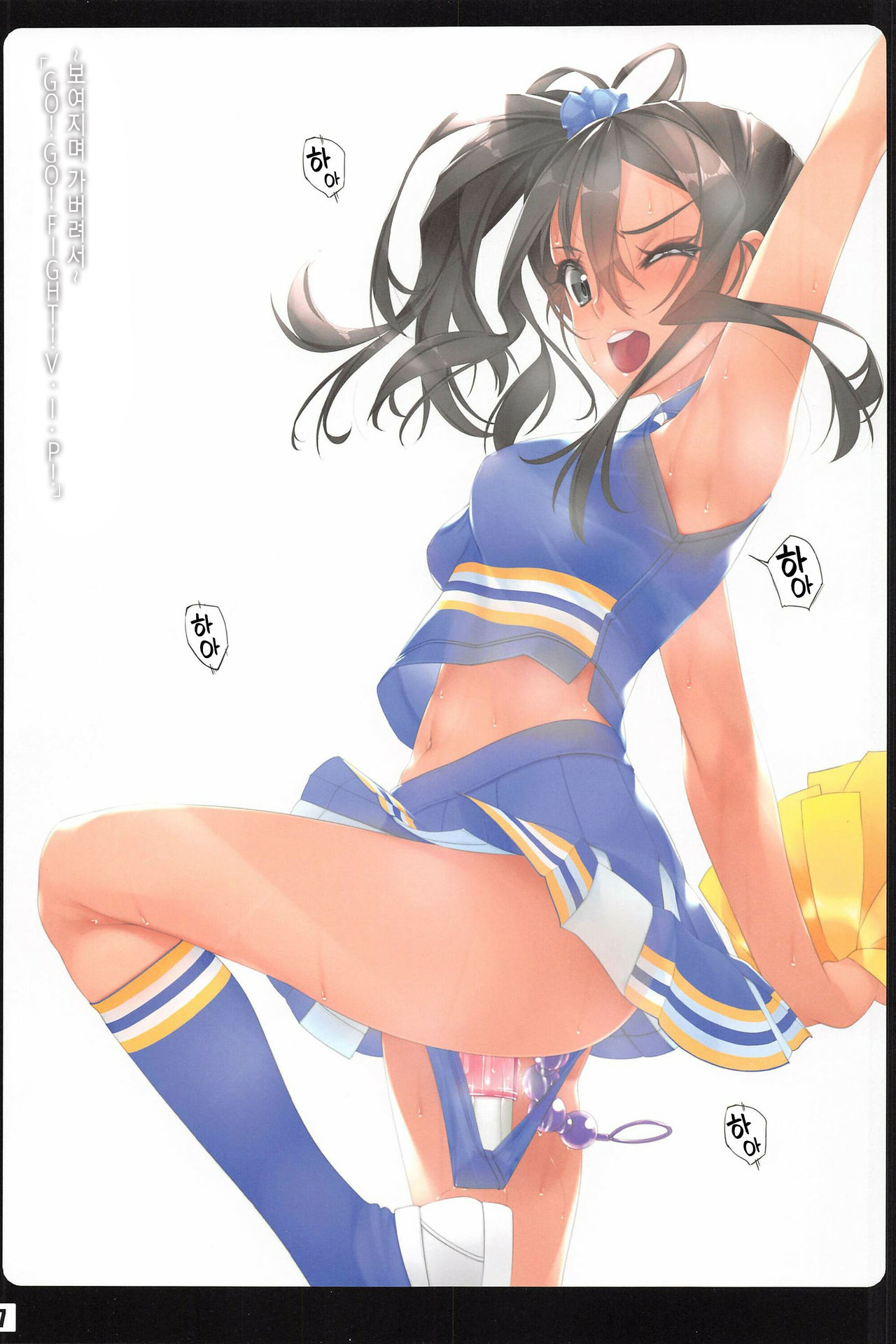 Vibe In Pants Hon - vibrator in panties | 바이브 인 판츠 page 7 full