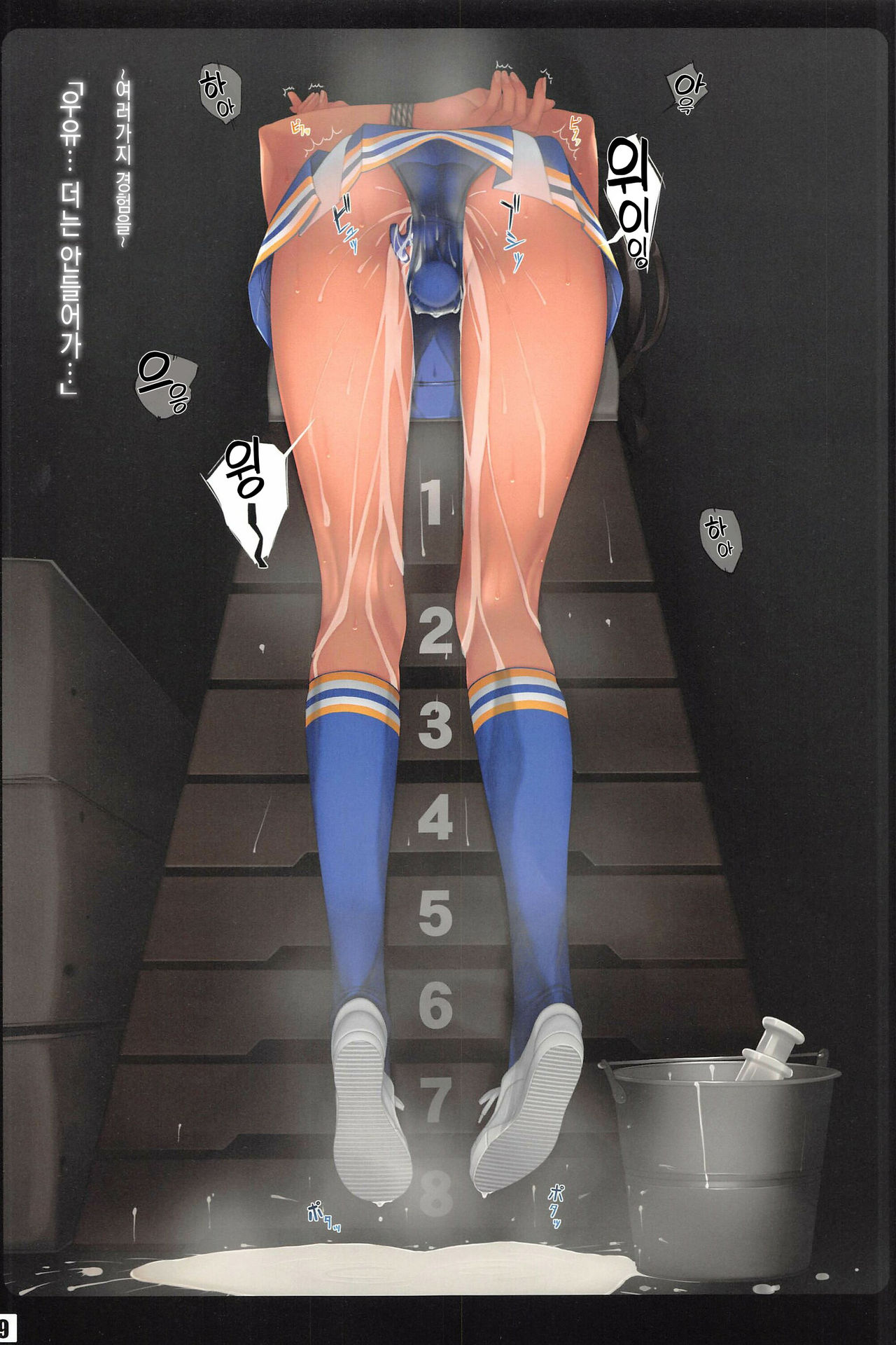Vibe In Pants Hon - vibrator in panties | 바이브 인 판츠 page 9 full