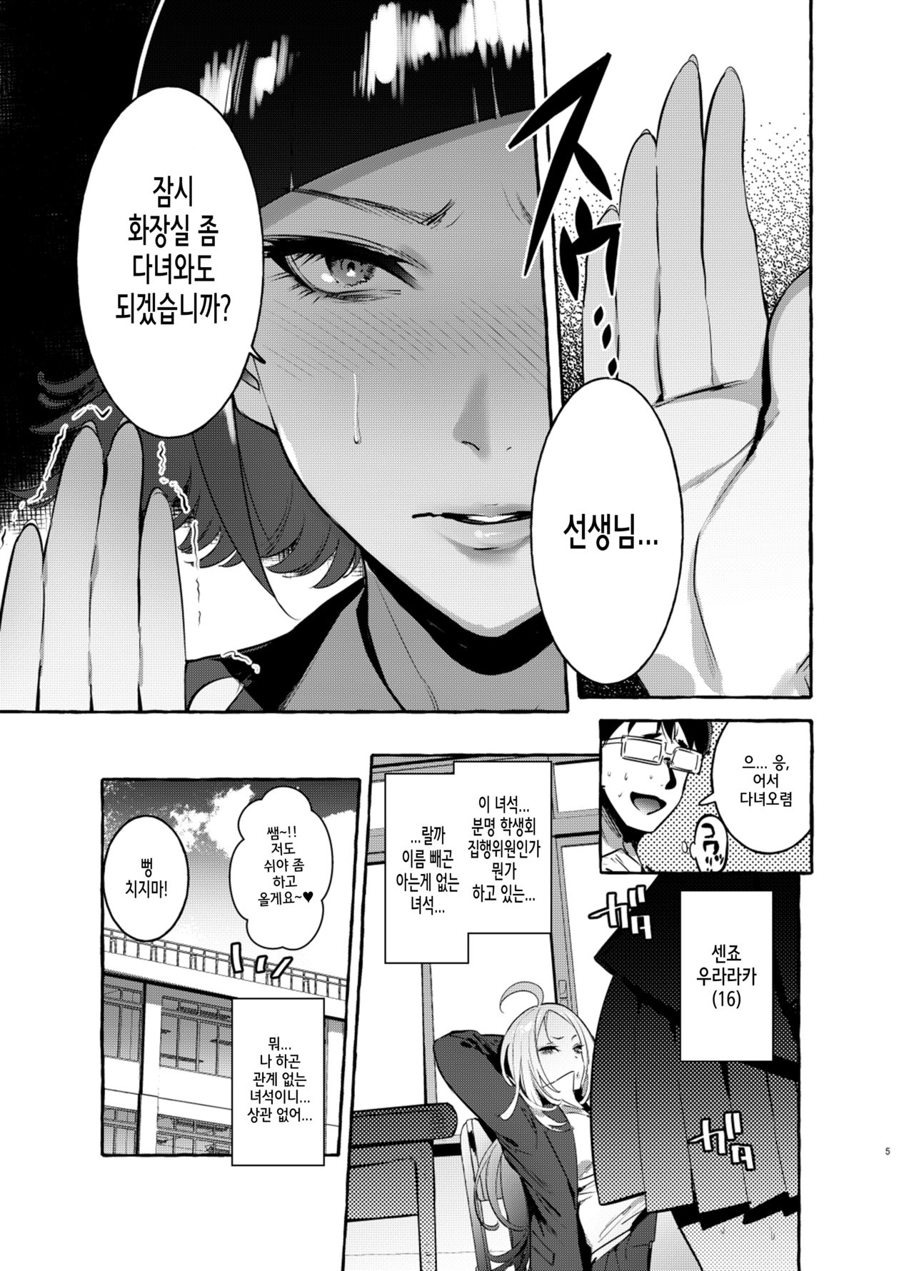 Futanari-san to Nonke-san | 후타나리씨와 논케이씨 page 4 full