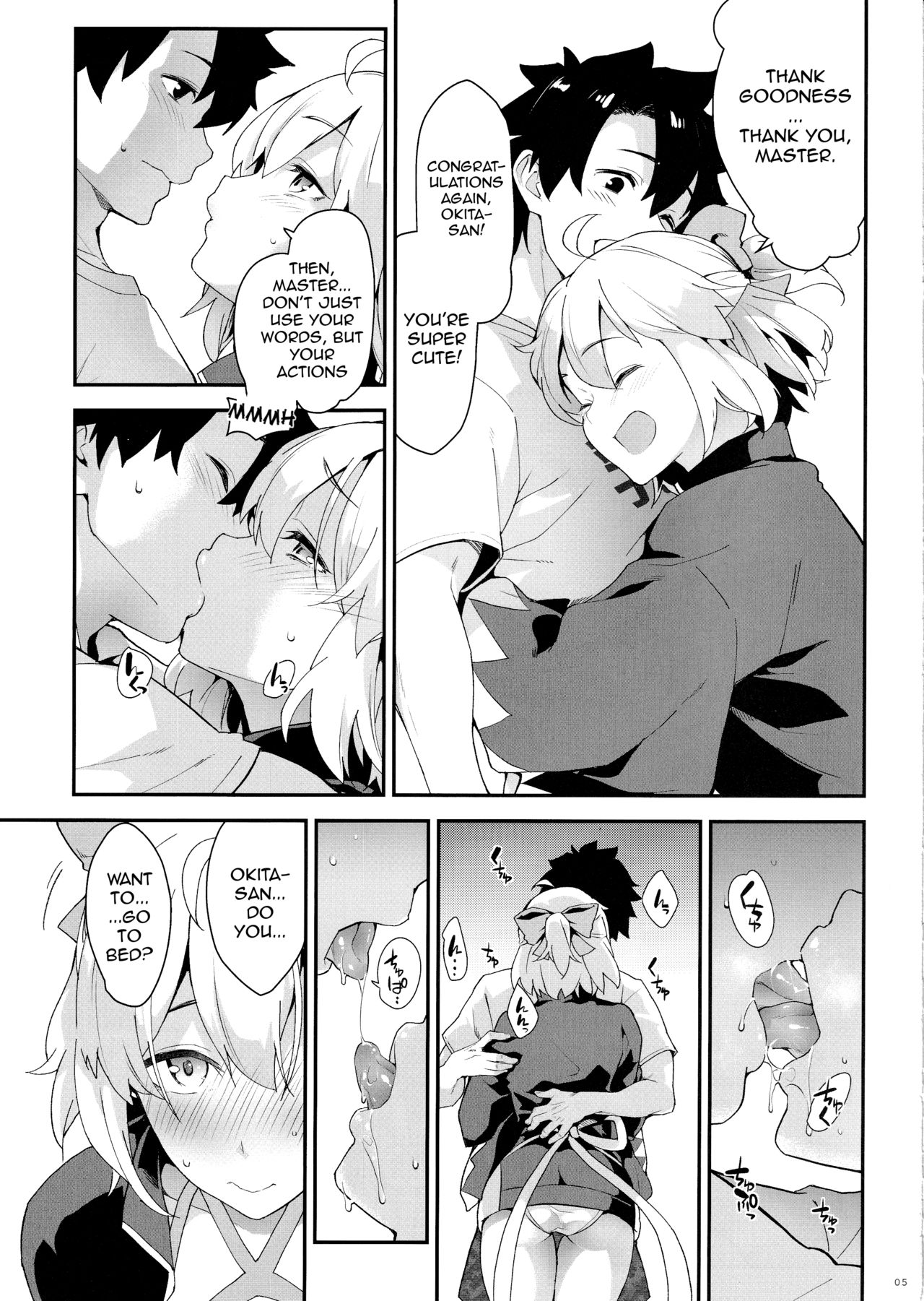 Okita-san no Tokubetsu na J3 page 5 full
