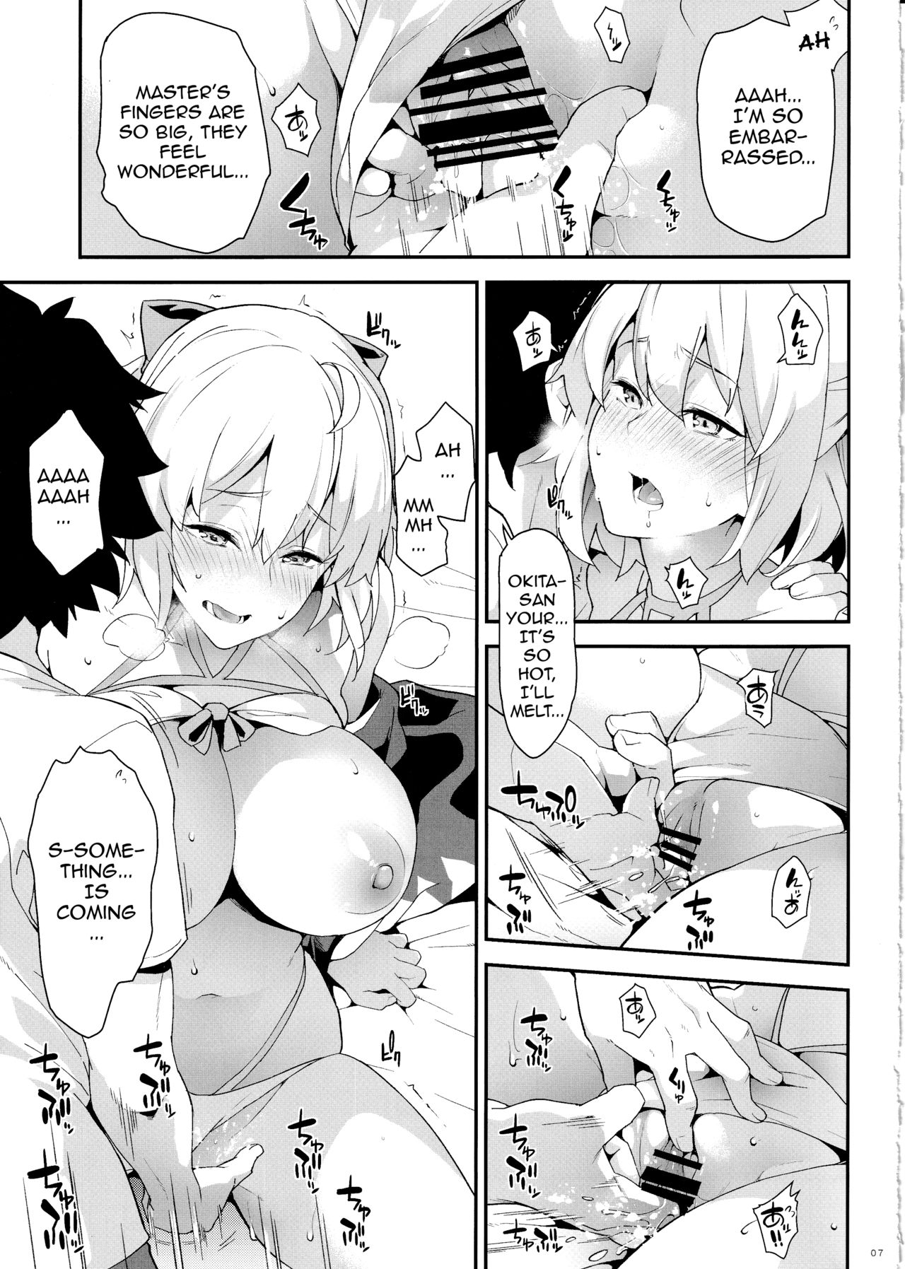 Okita-san no Tokubetsu na J3 page 7 full
