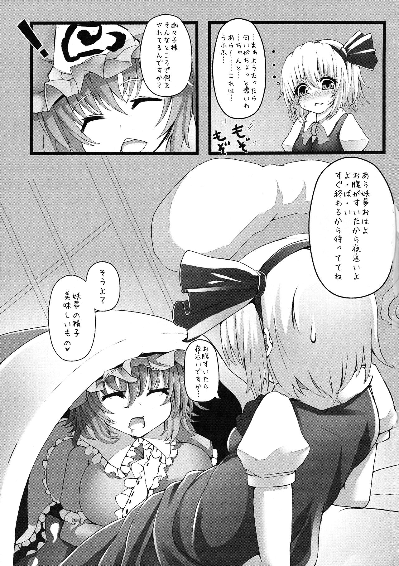 Yuyutto Myon! page 3 full