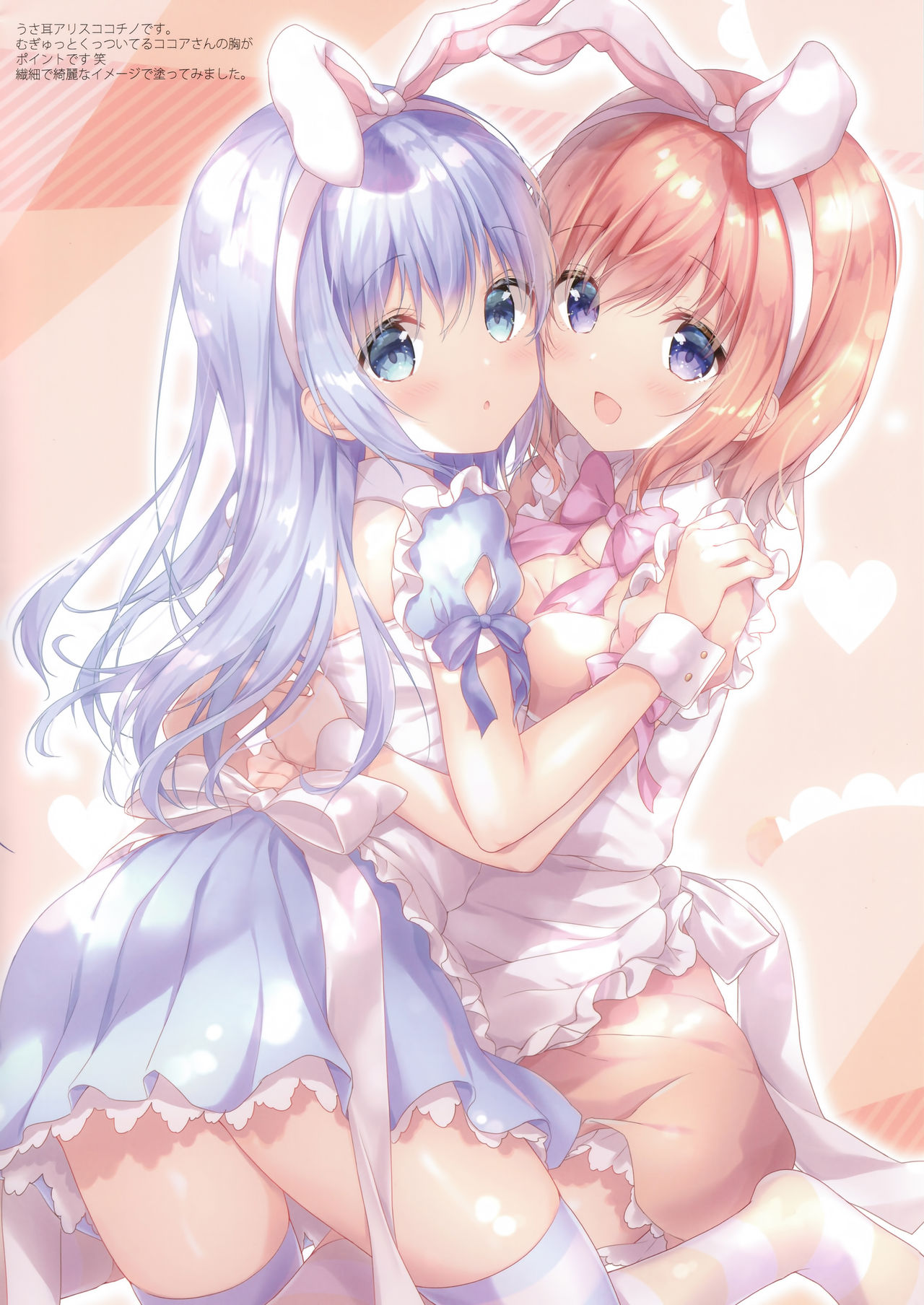 confiture ameusagi illust collection vol. 7 page 3 full
