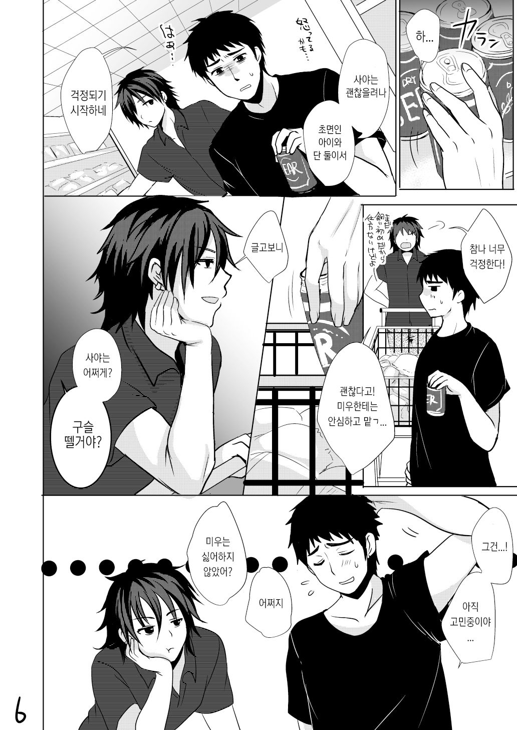 Pet Life | 펫 라이프 page 7 full
