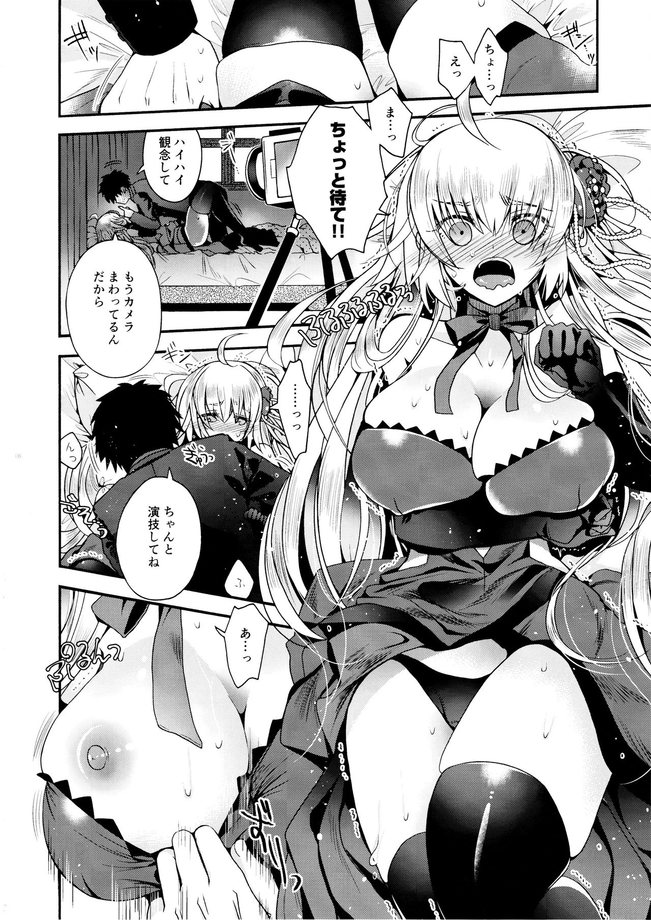 Utahime Eris to Seifu Koukan no Himitsu no Kankei page 7 full